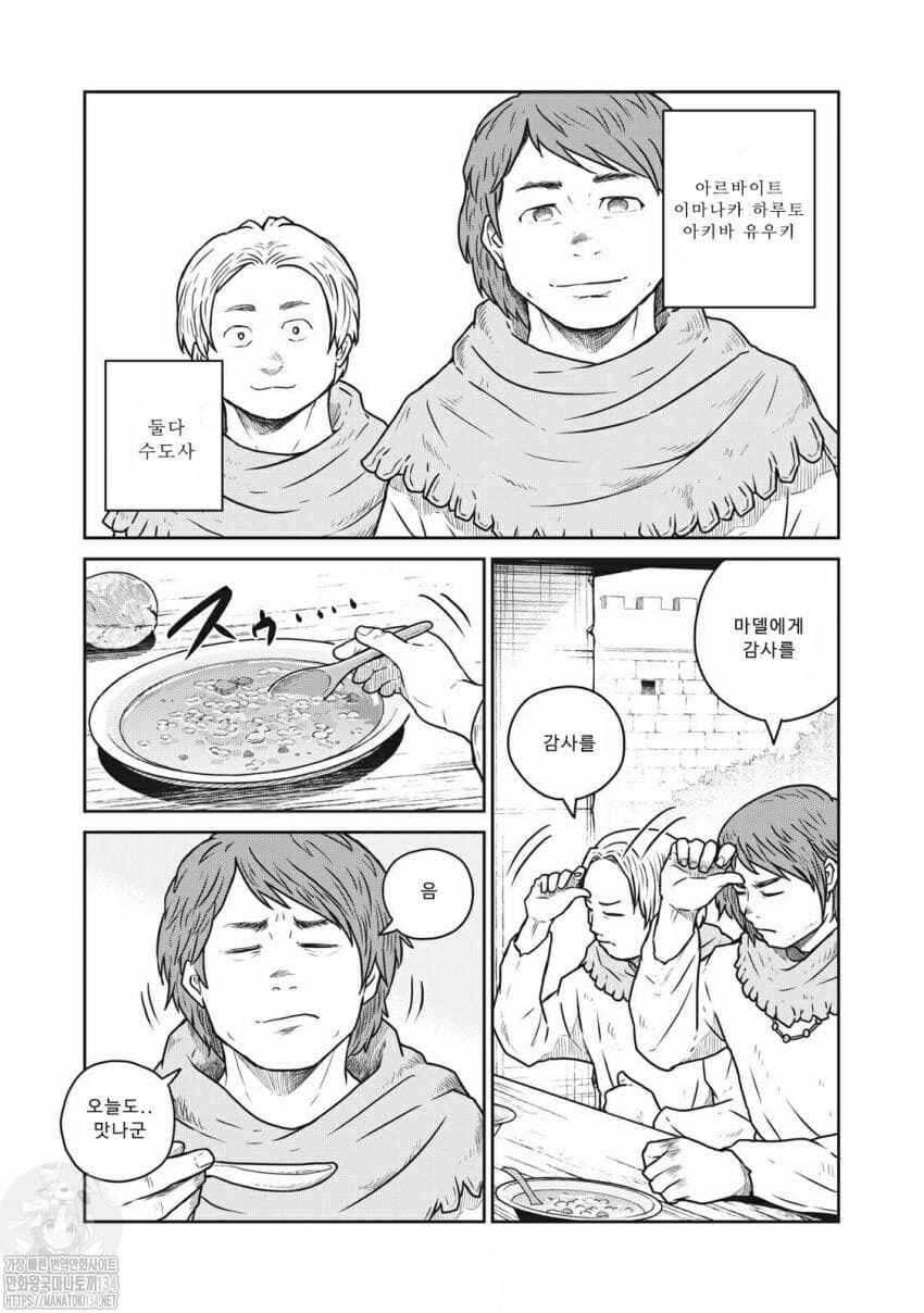Chapter 42 - Page 3