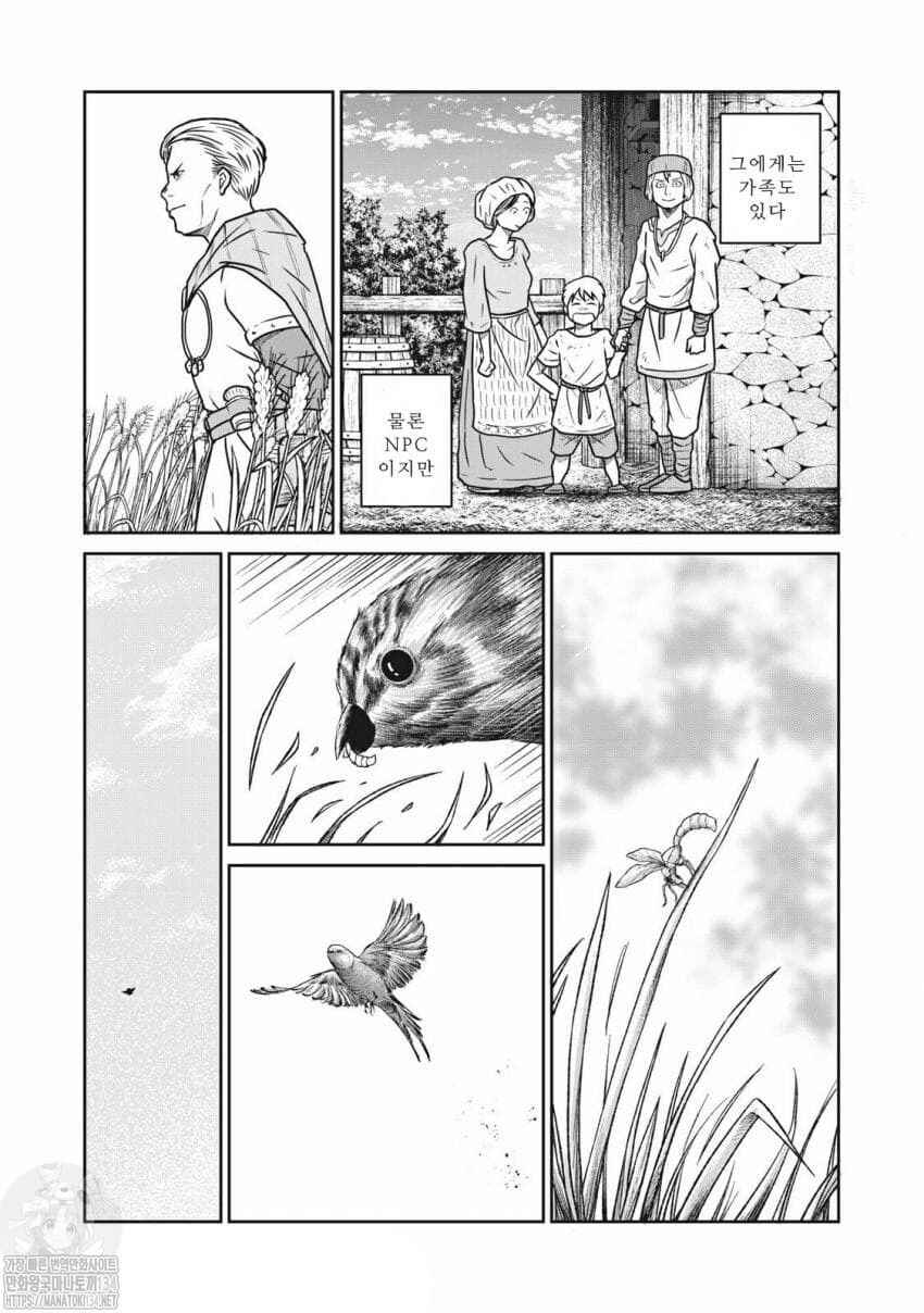 Chapter 42 - Page 9