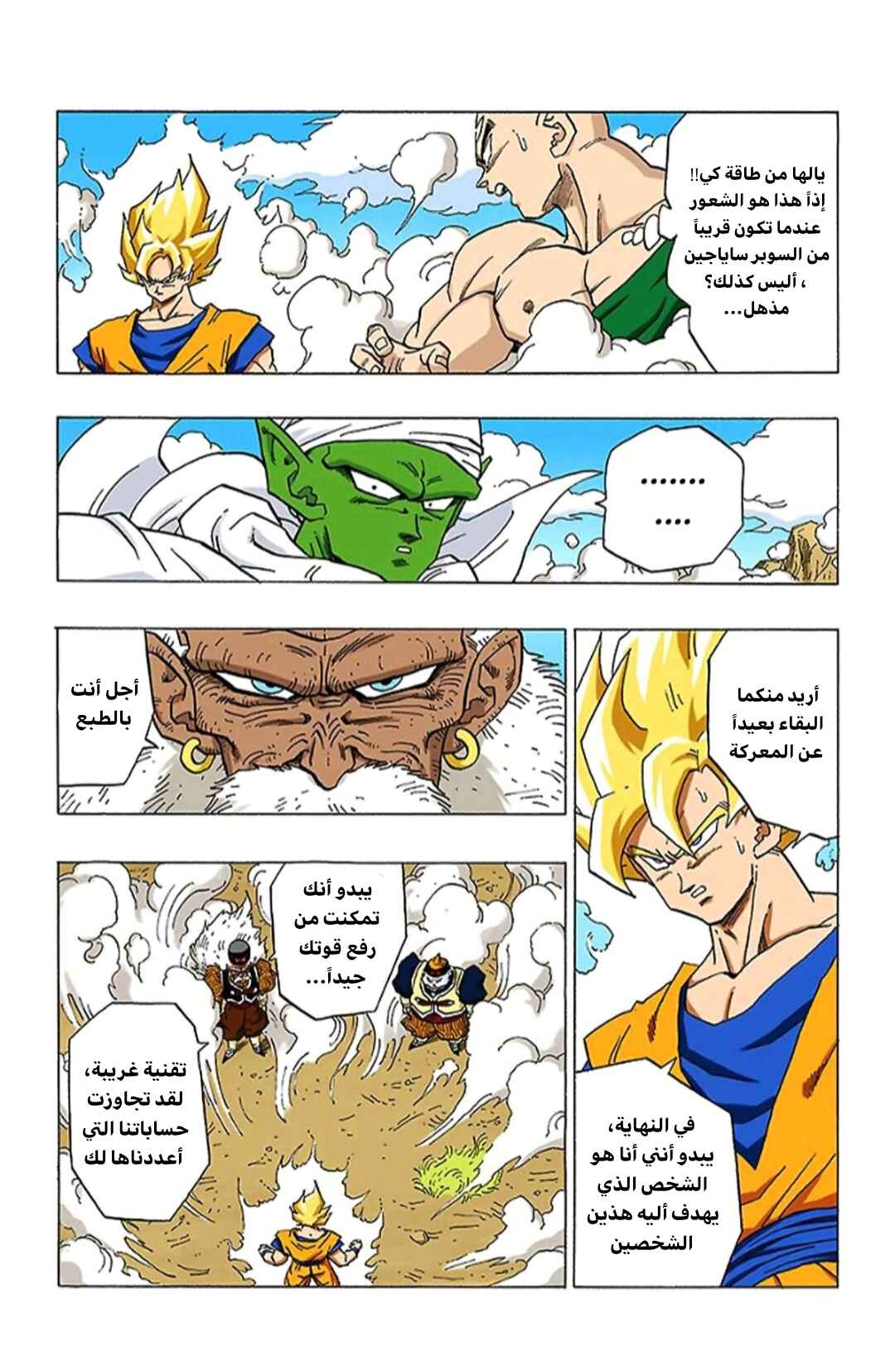 Chapter 340 - Page 13