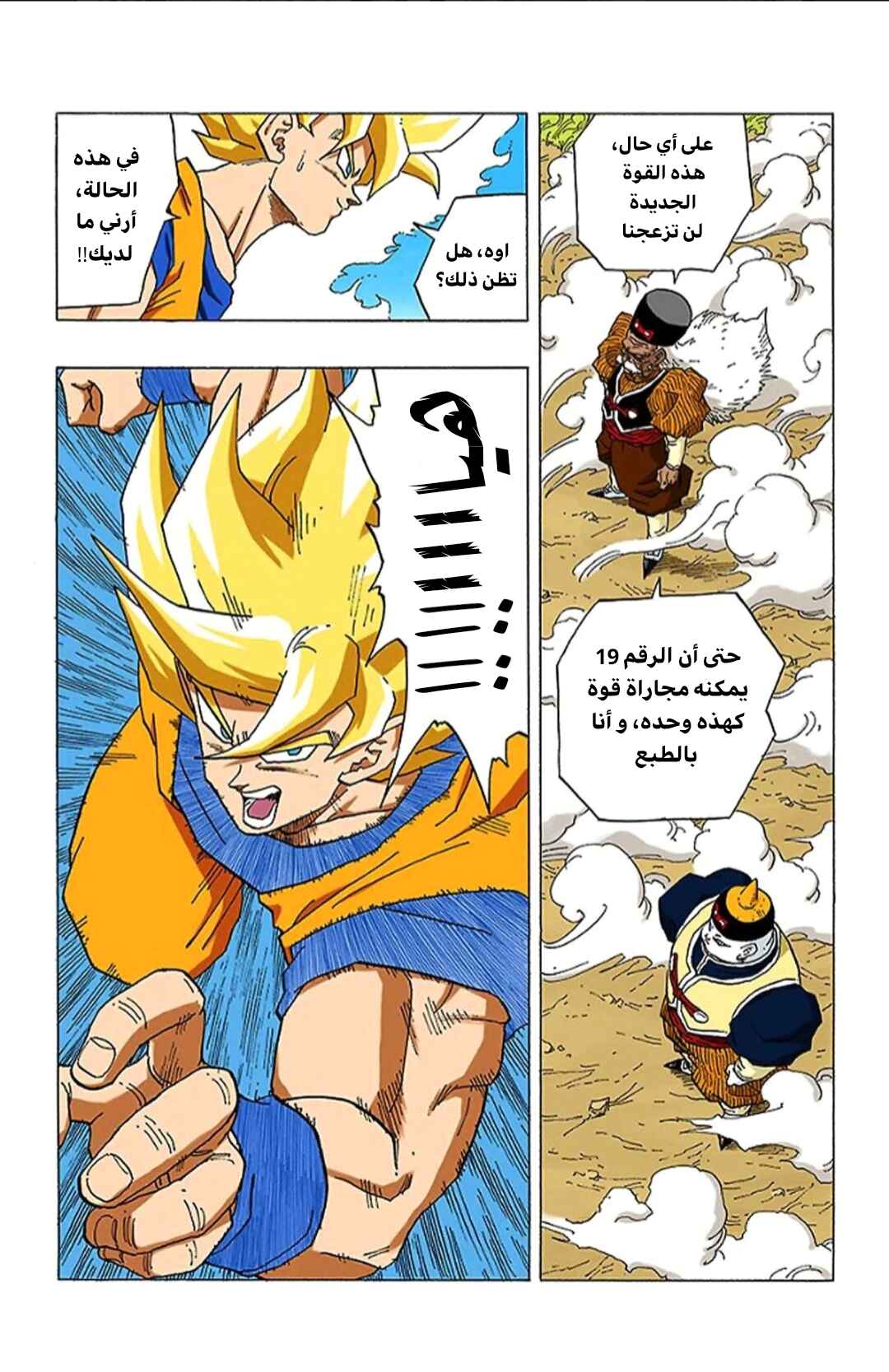 Chapter 340 - Page 14