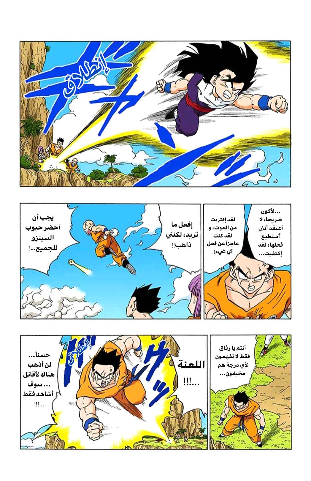 Chapter 340 - Page 3