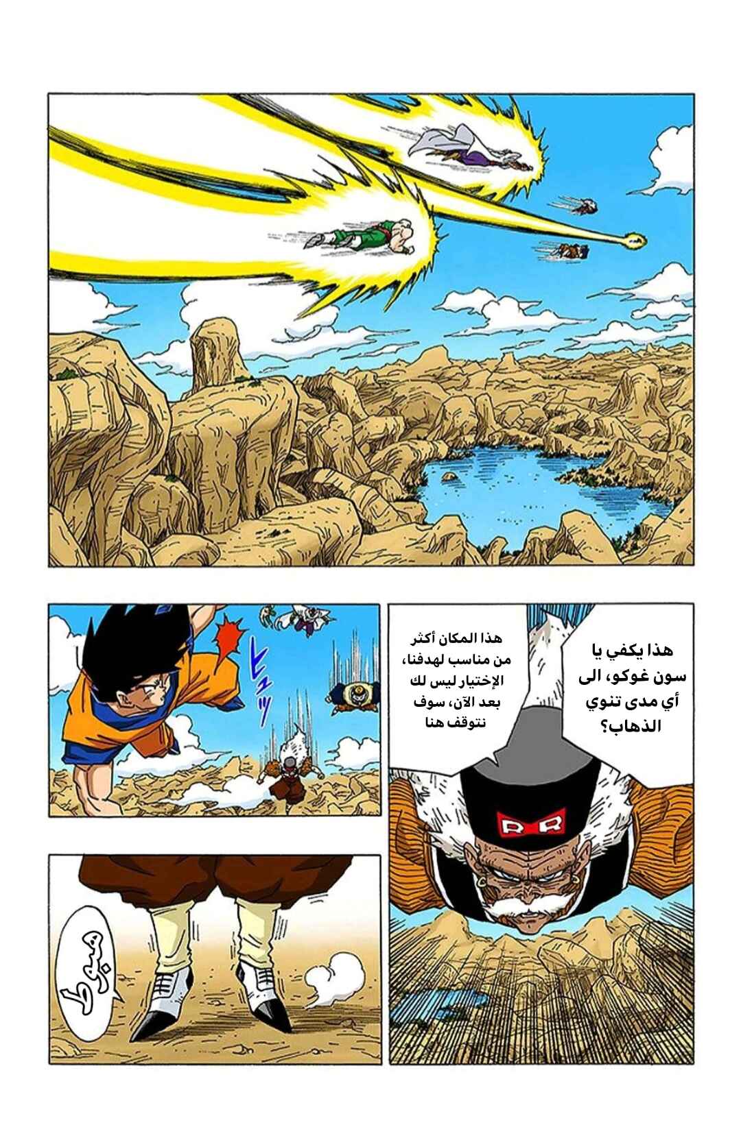 Chapter 340 - Page 5
