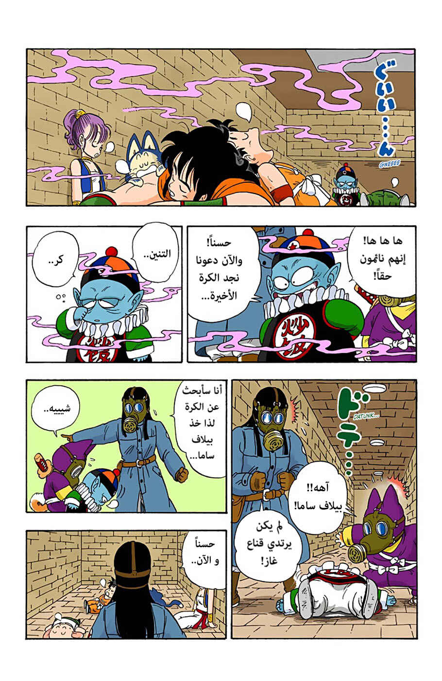 Chapter 19 - Page 10