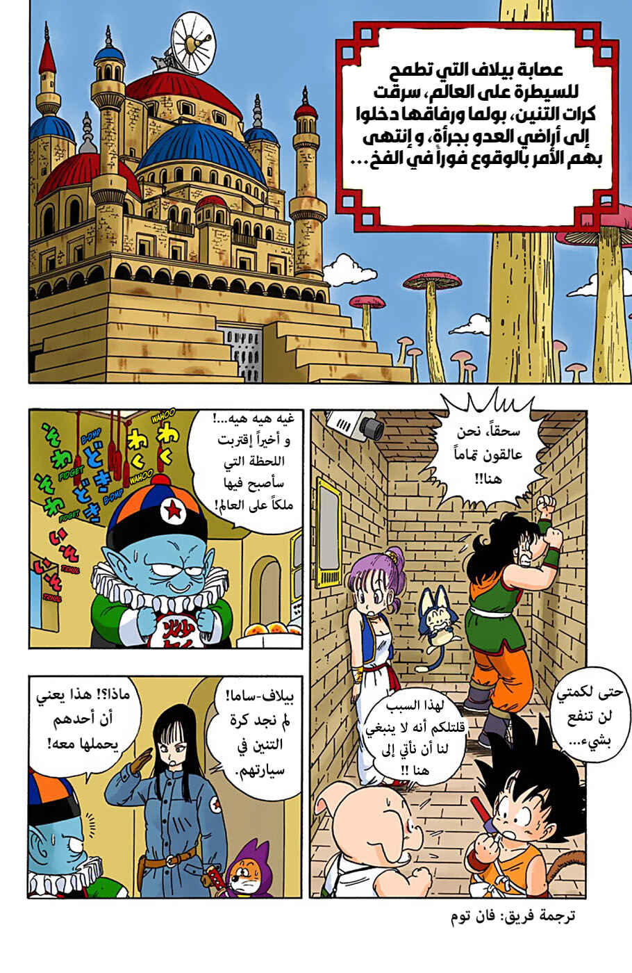 Chapter 19 - Page 2