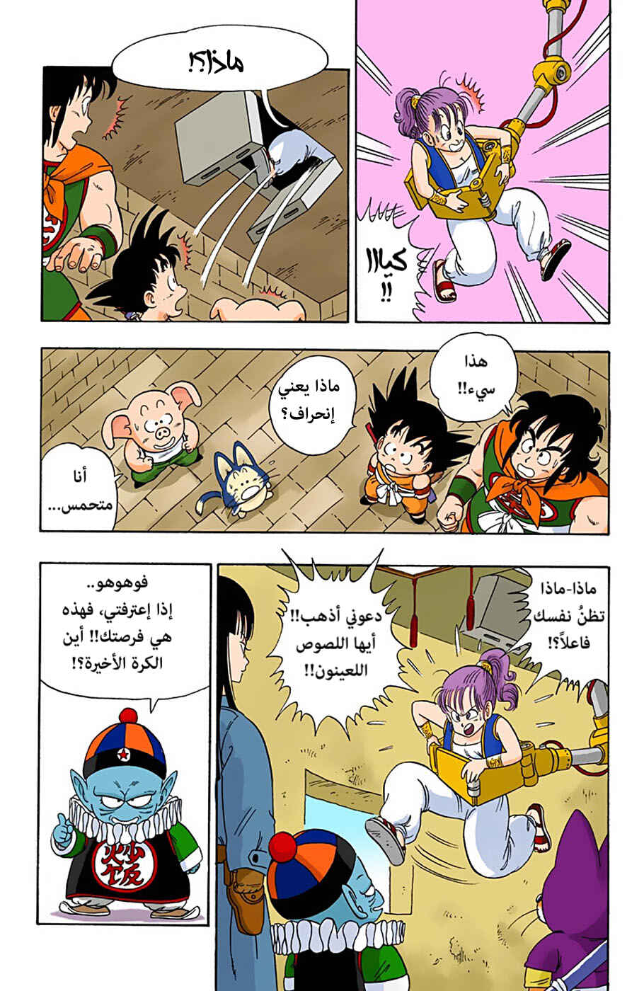 Chapter 19 - Page 6