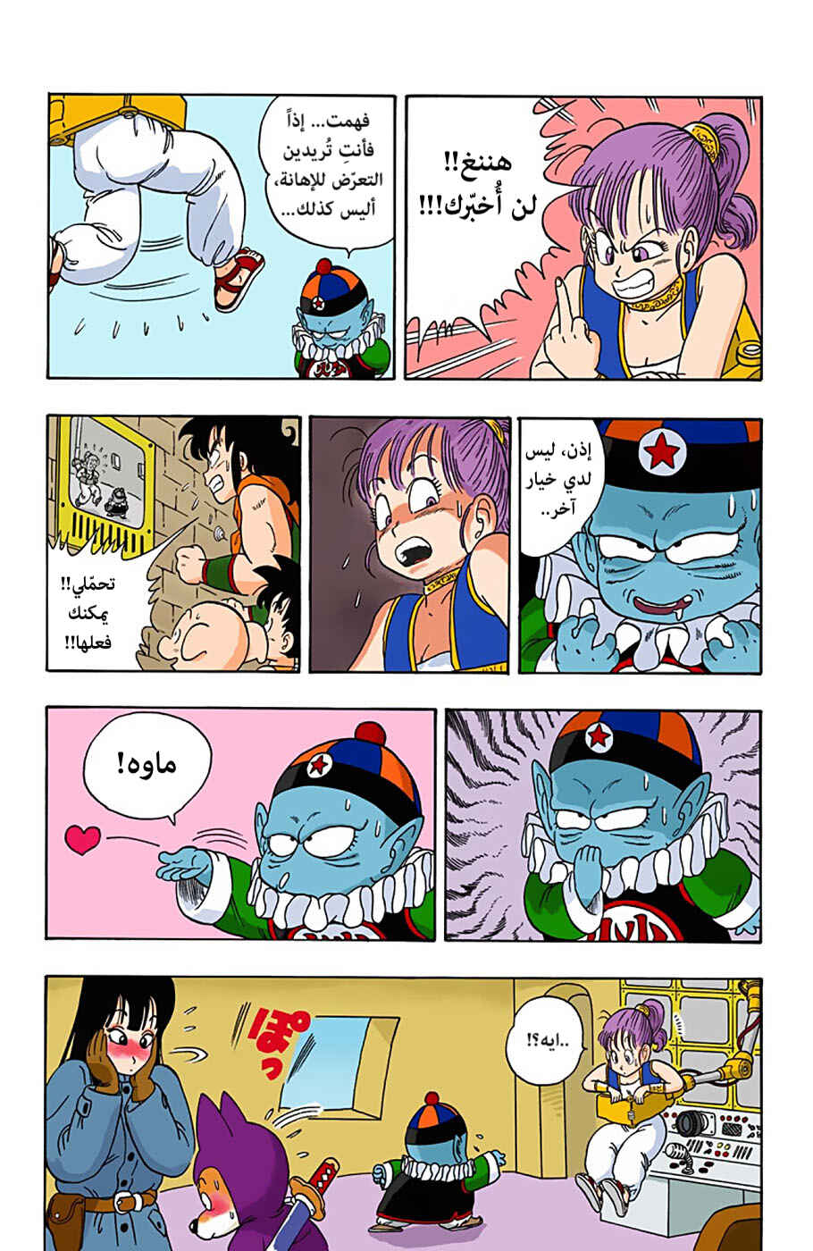 Chapter 19 - Page 7