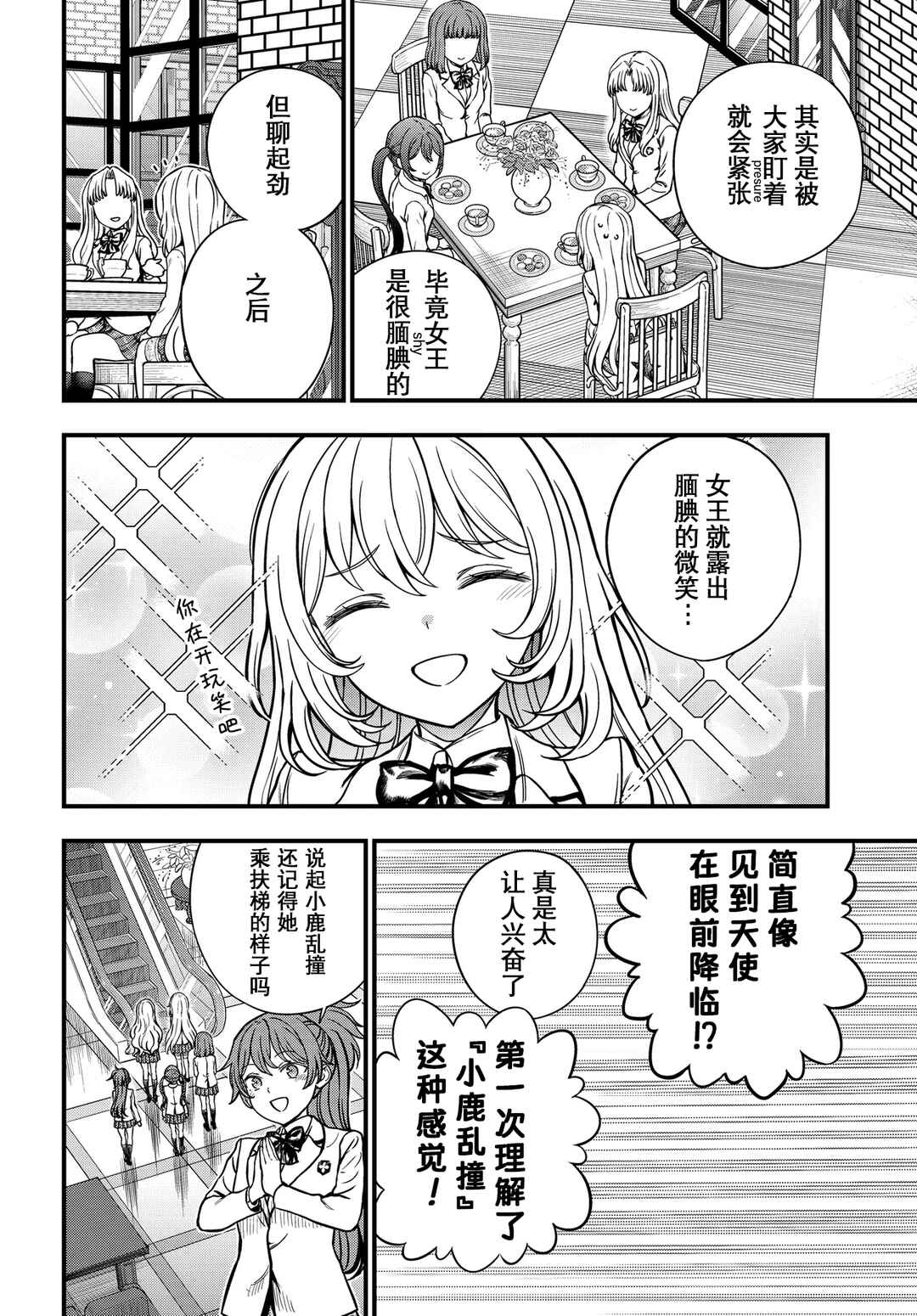 Chapter 29.5 - Page 4