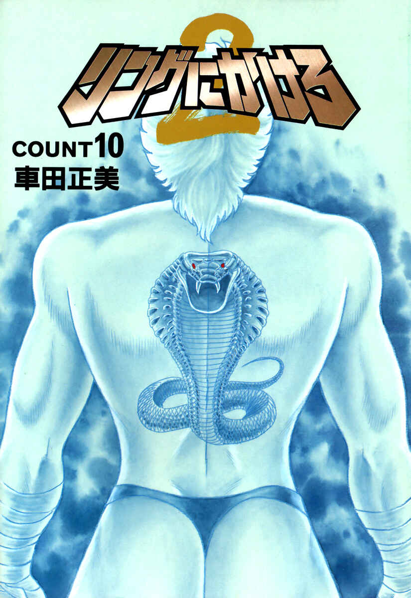 Chapter 71 - Page 3
