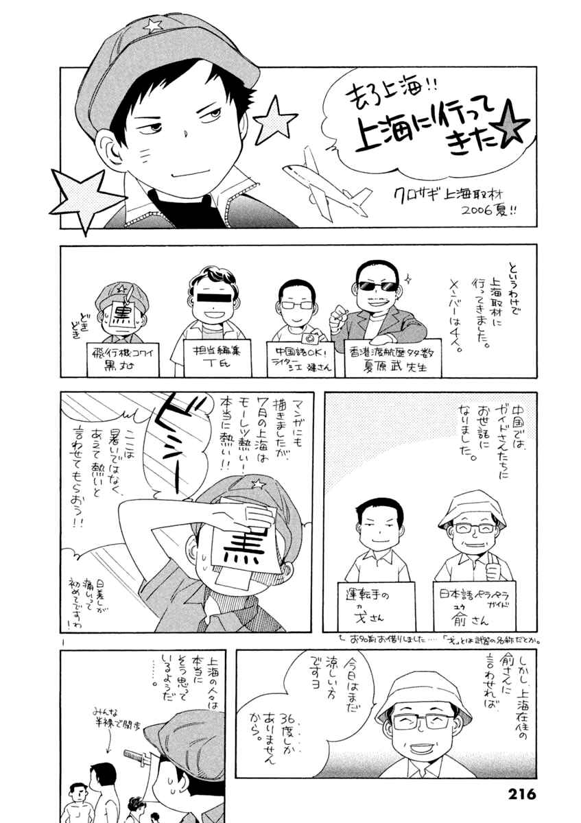 Chapter 141 - Page 22