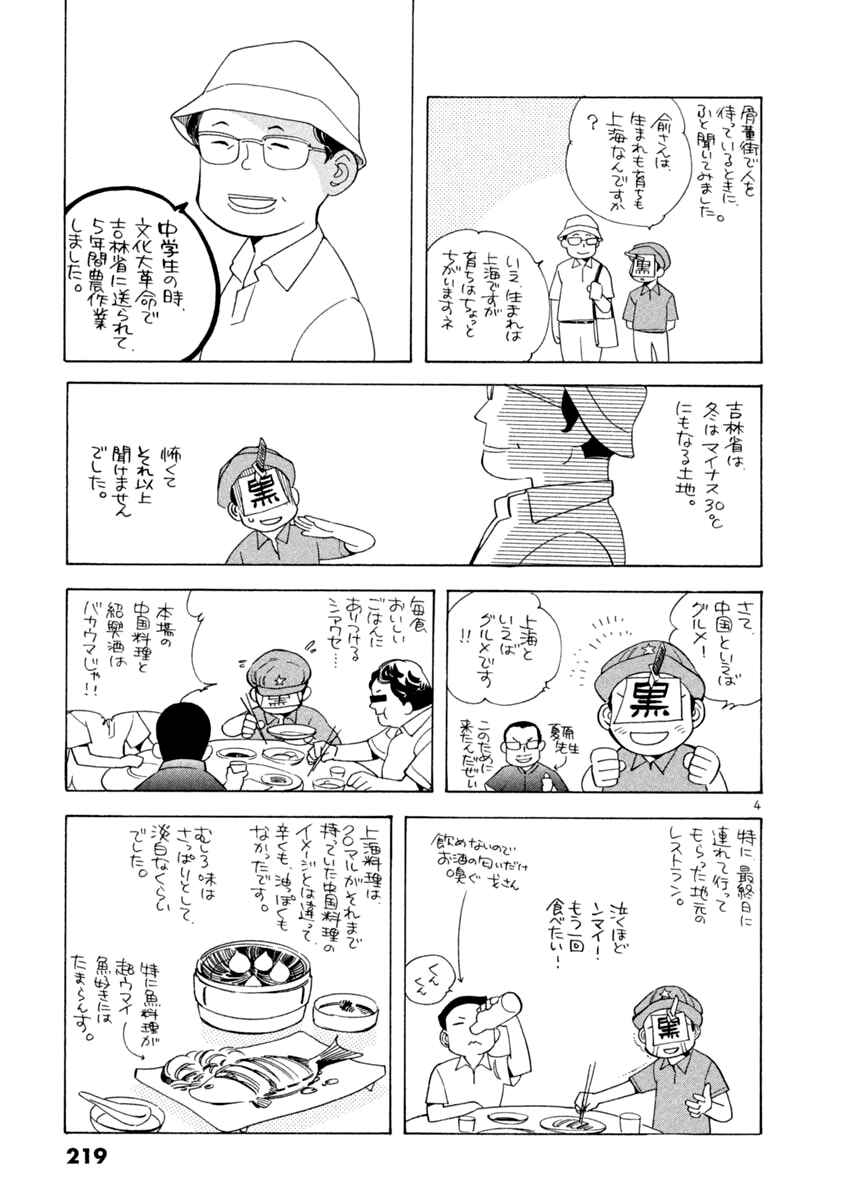 Chapter 141 - Page 25