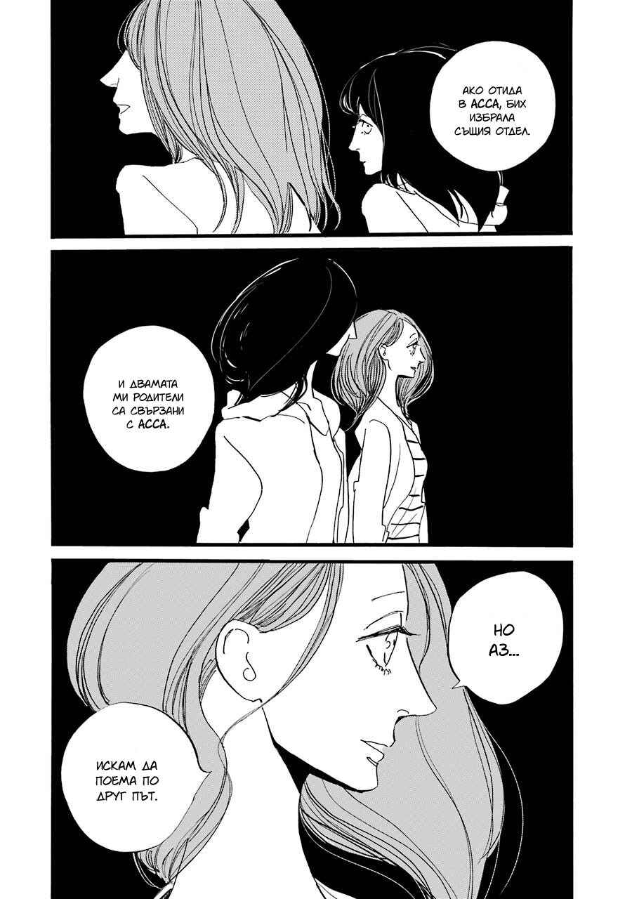 Chapter 3 - Page 13
