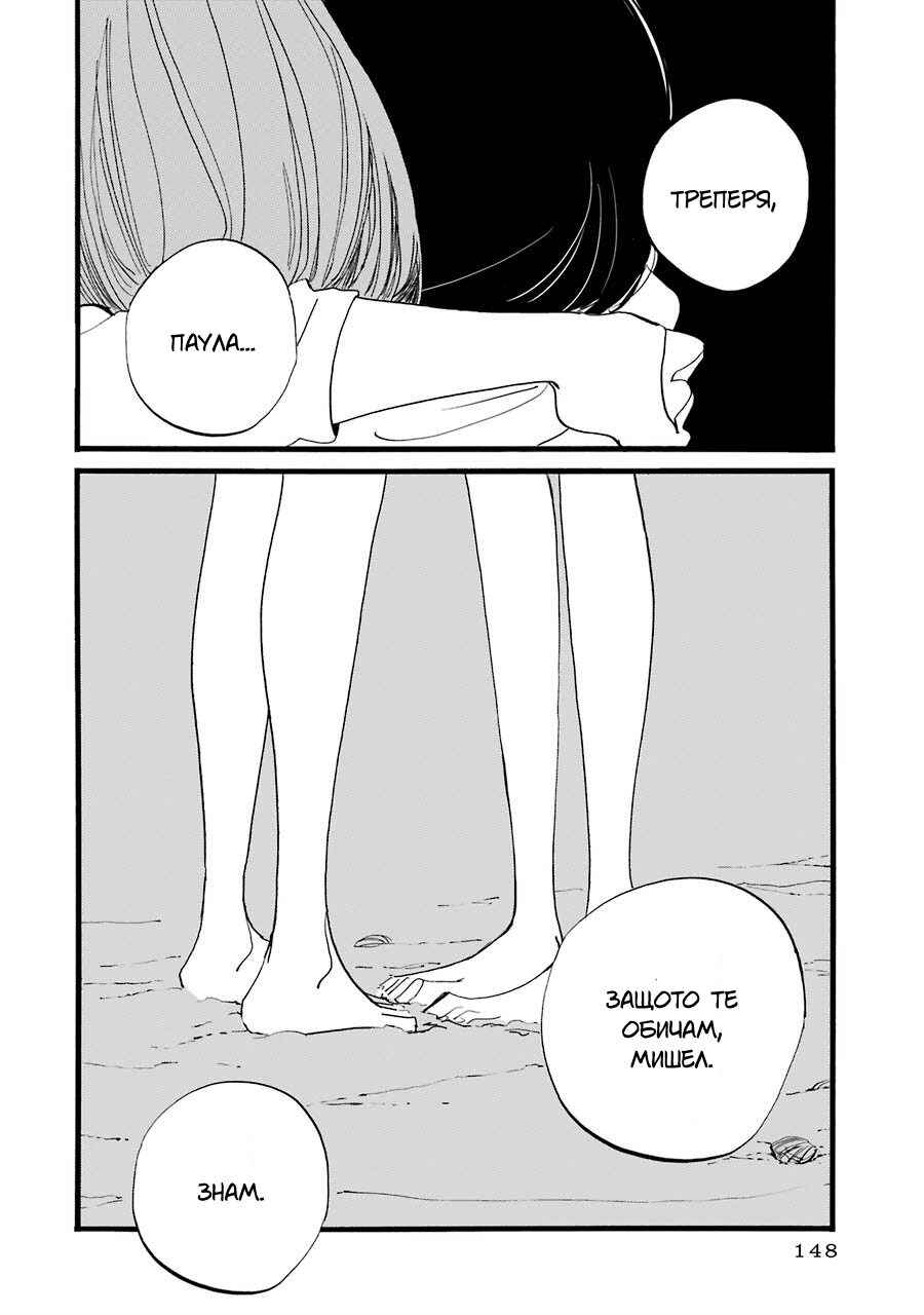 Chapter 3 - Page 19