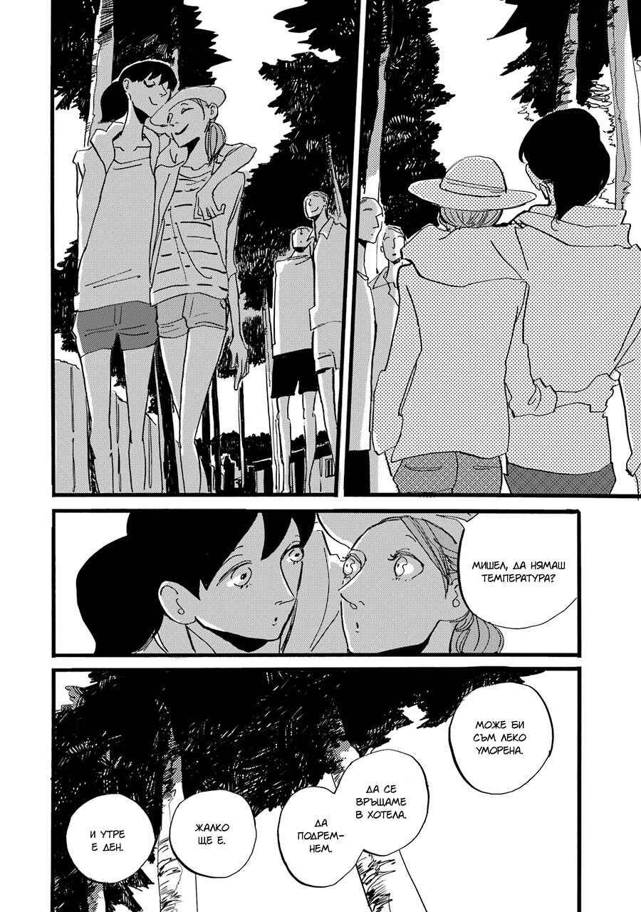 Chapter 3 - Page 7
