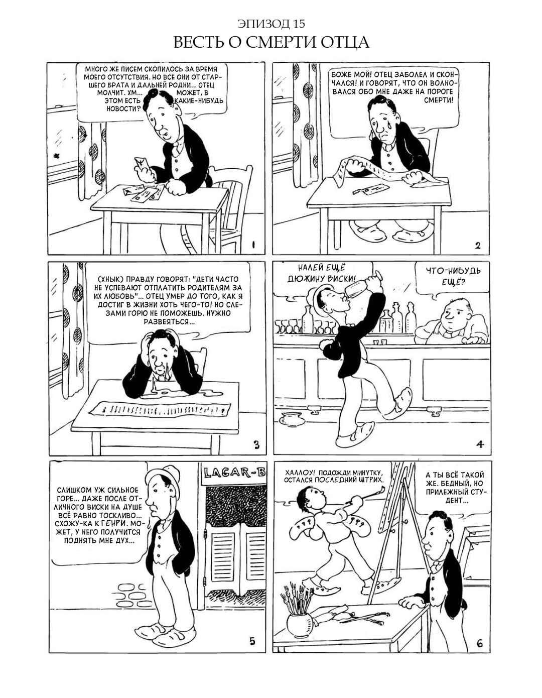 Chapter 15 - Page 1