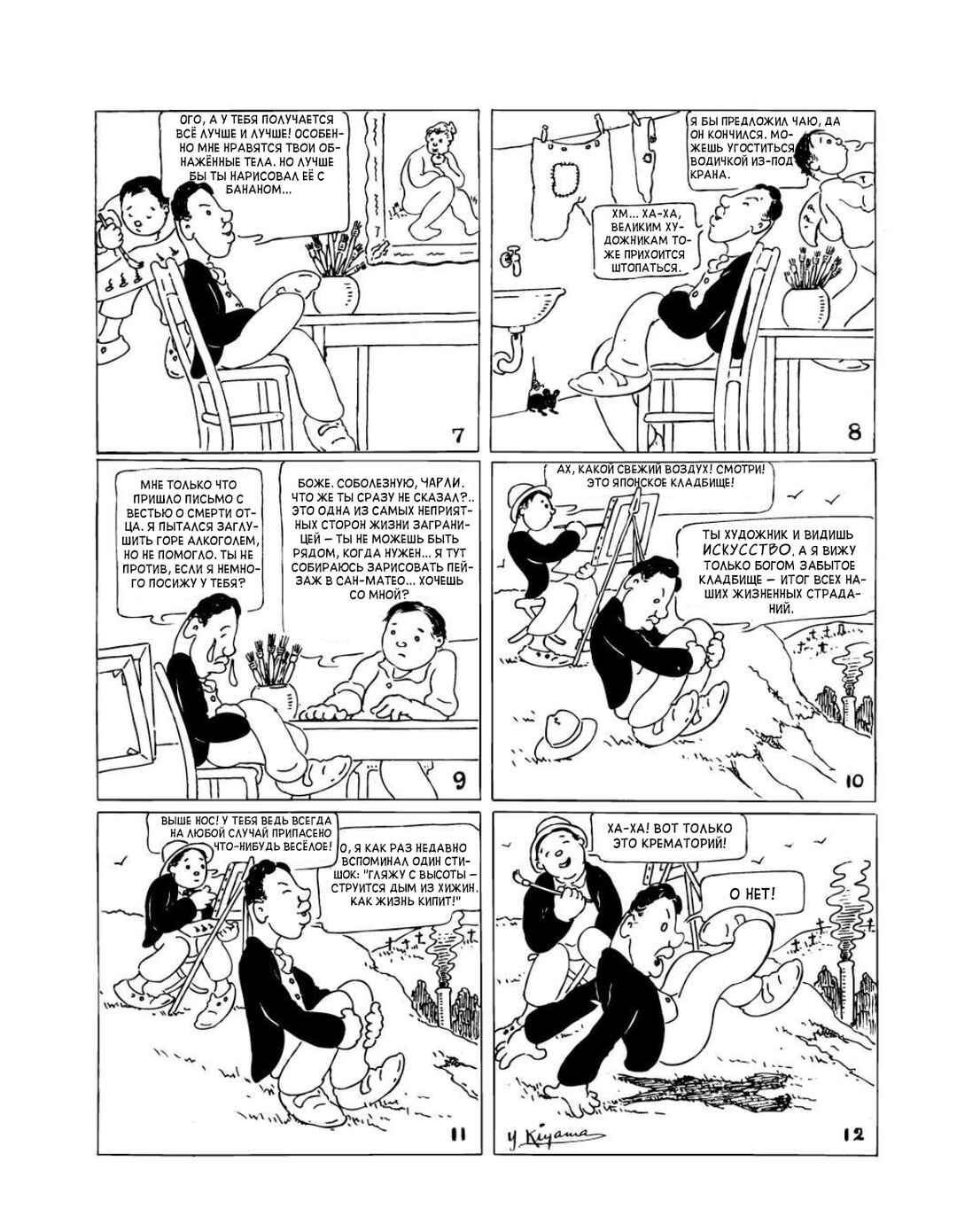 Chapter 15 - Page 2