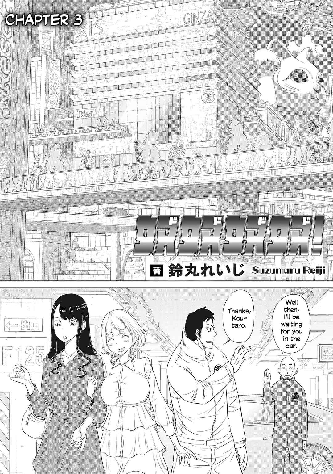 Chapter 3 - Page 4