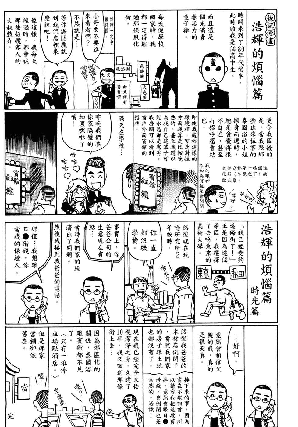 Chapter 126 - Page 42
