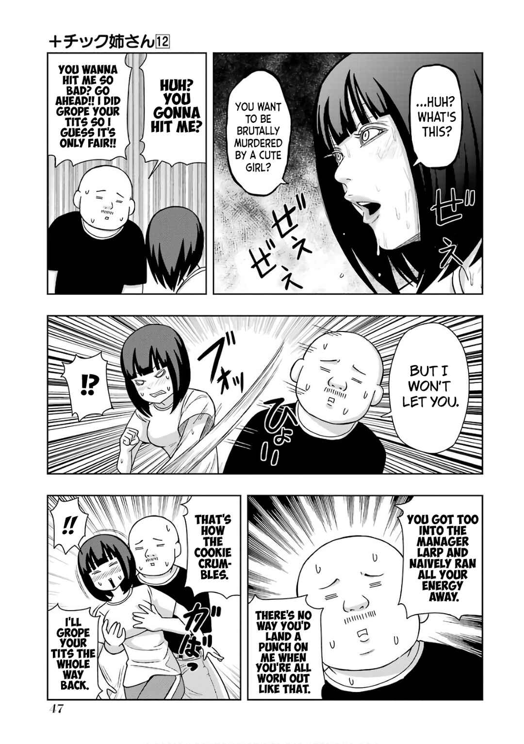 Chapter 205 - Page 7