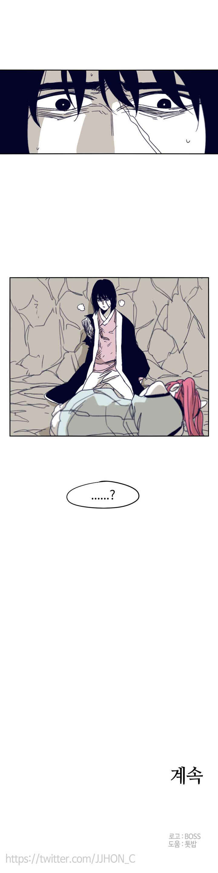 Chapter 88 - Page 22