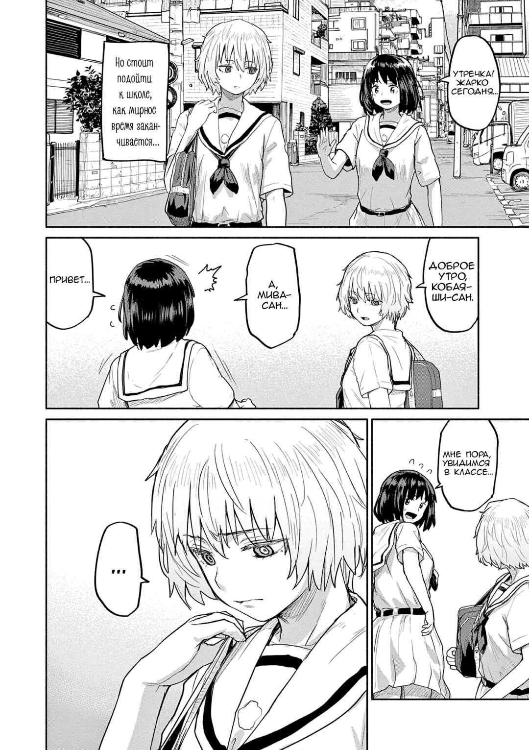 Chapter 62 - Page 13