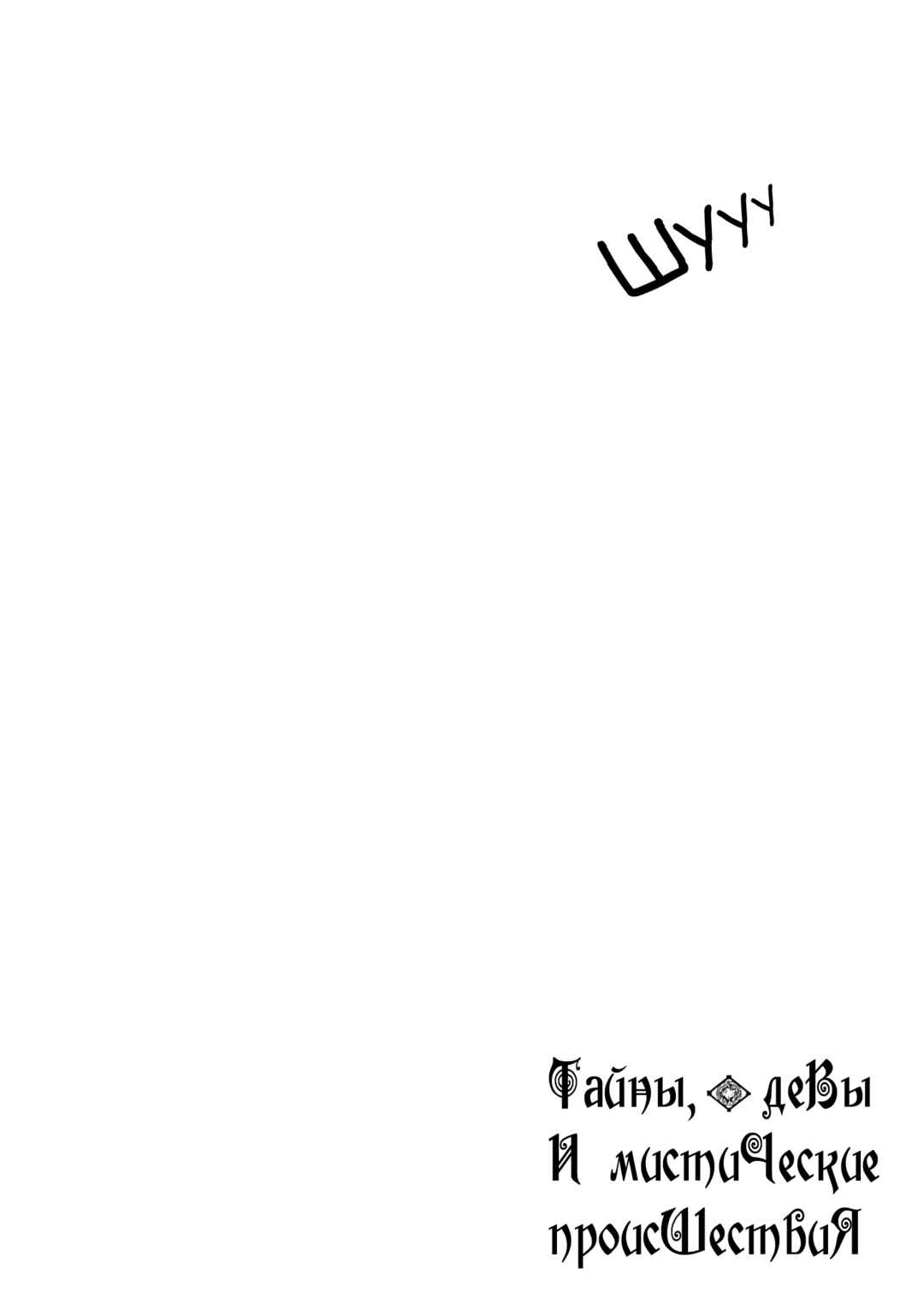 Chapter 62 - Page 19