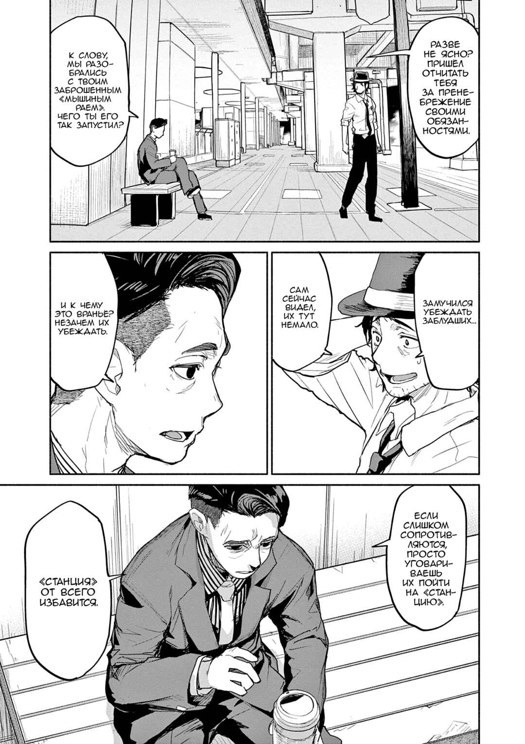 Chapter 62 - Page 6