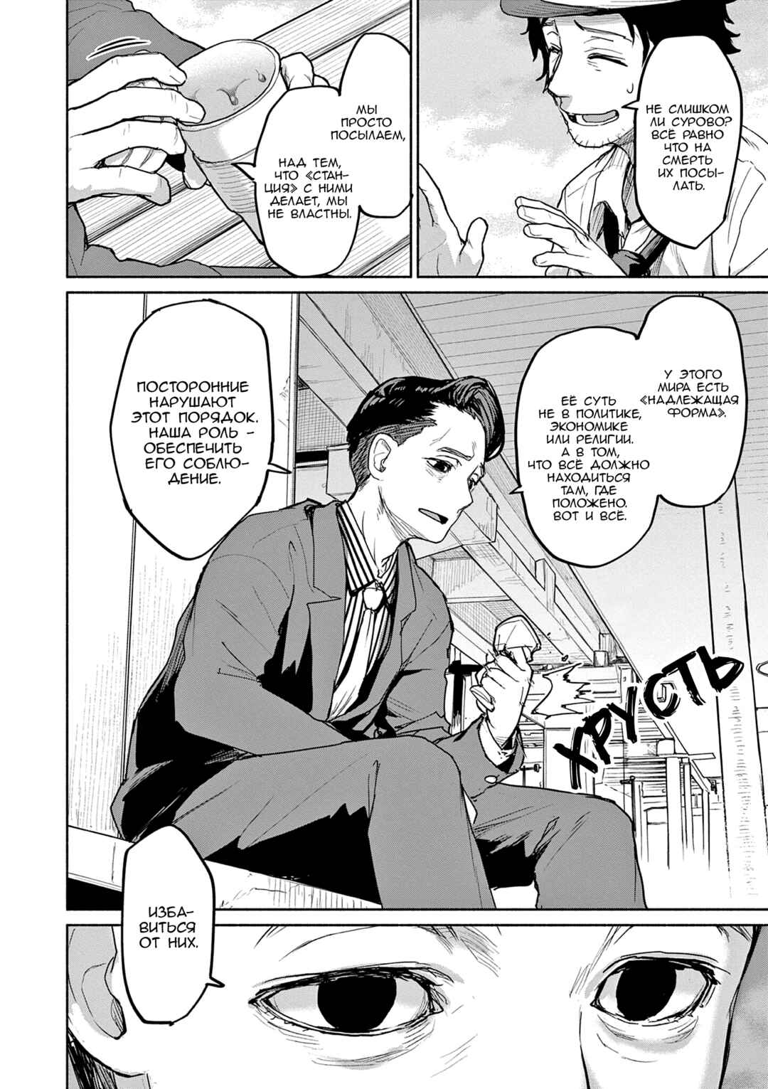 Chapter 62 - Page 7