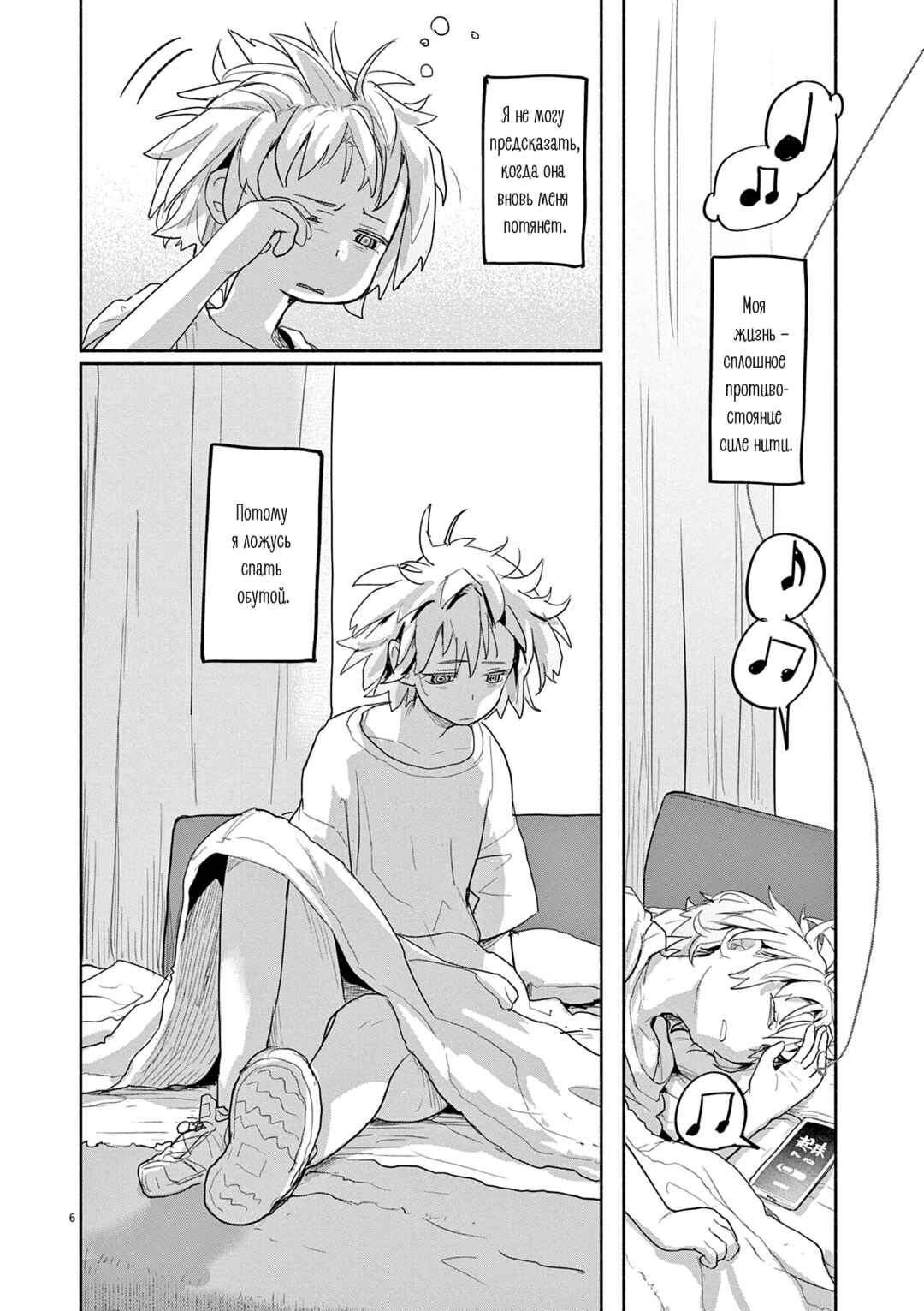 Chapter 62 - Page 9