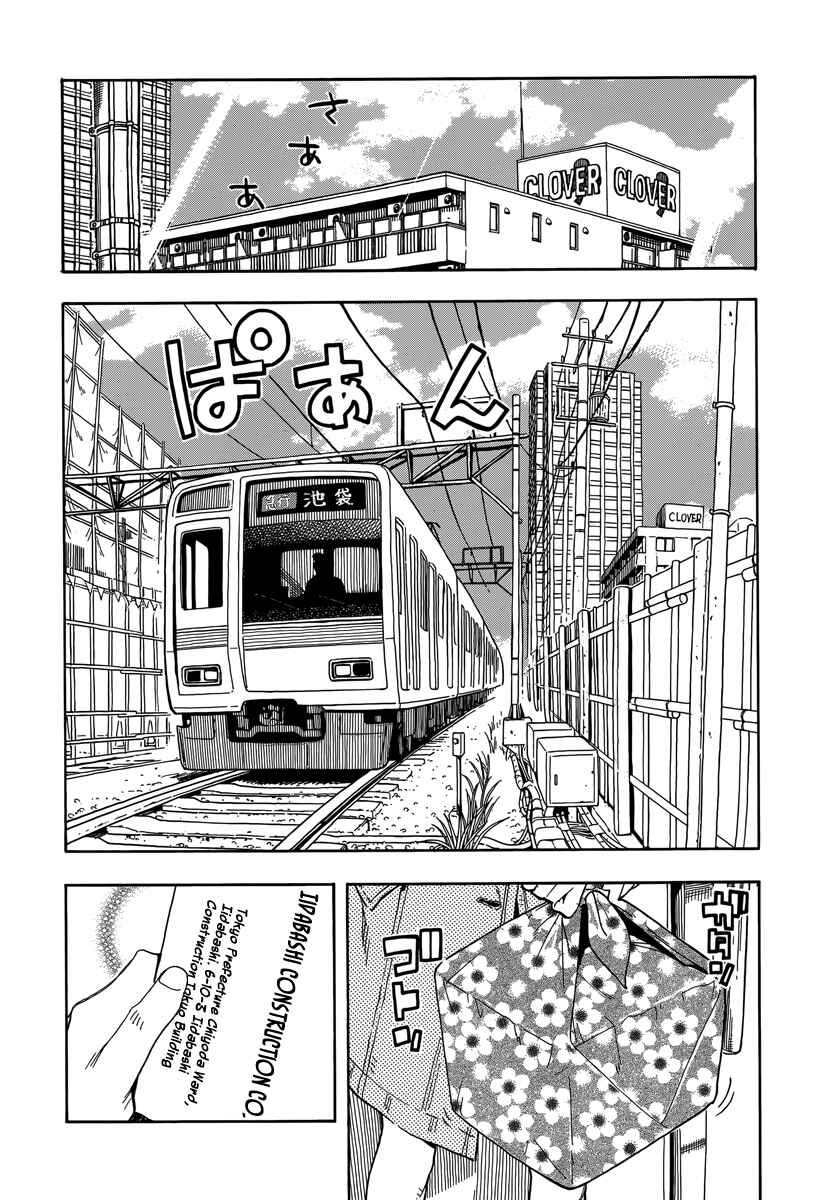Chapter 33 - Page 11