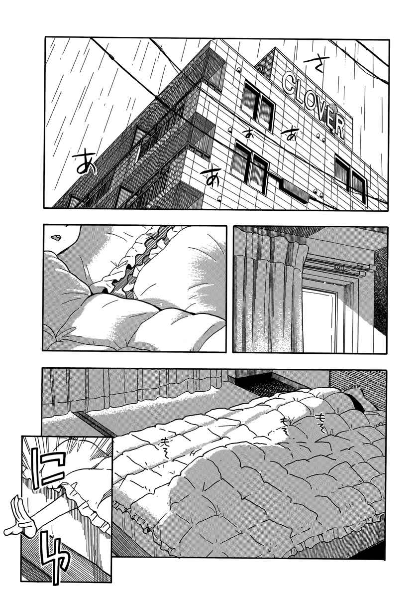 Chapter 33 - Page 2