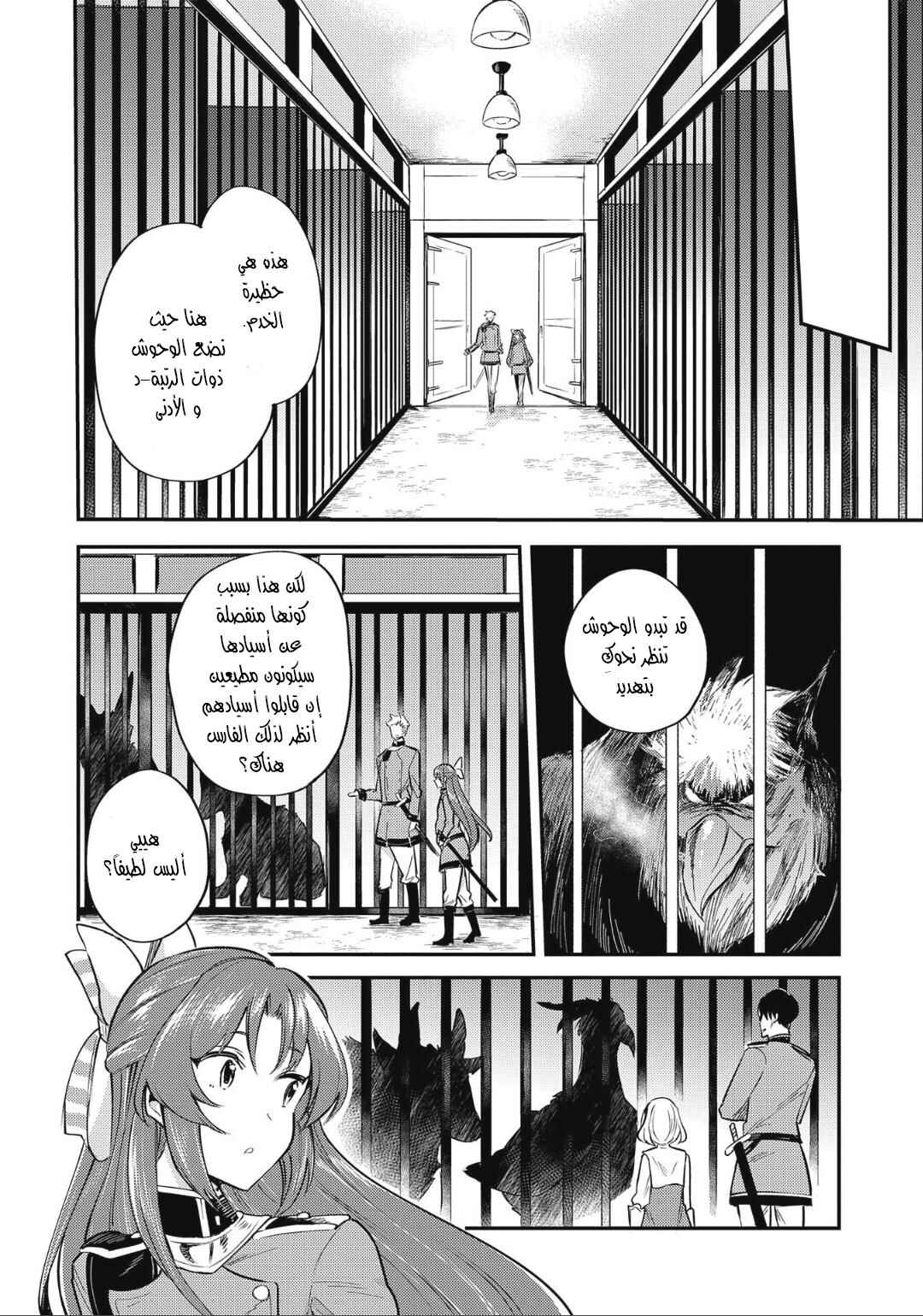 Chapter 8 - Page 12