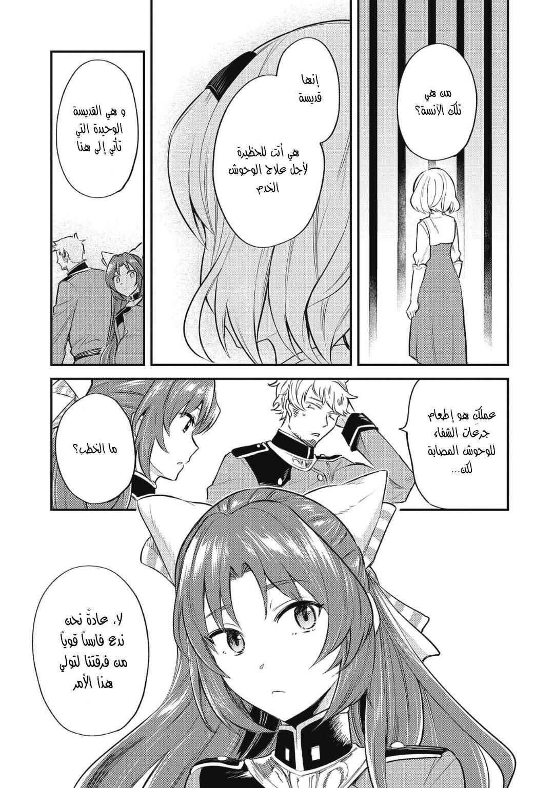 Chapter 8 - Page 13