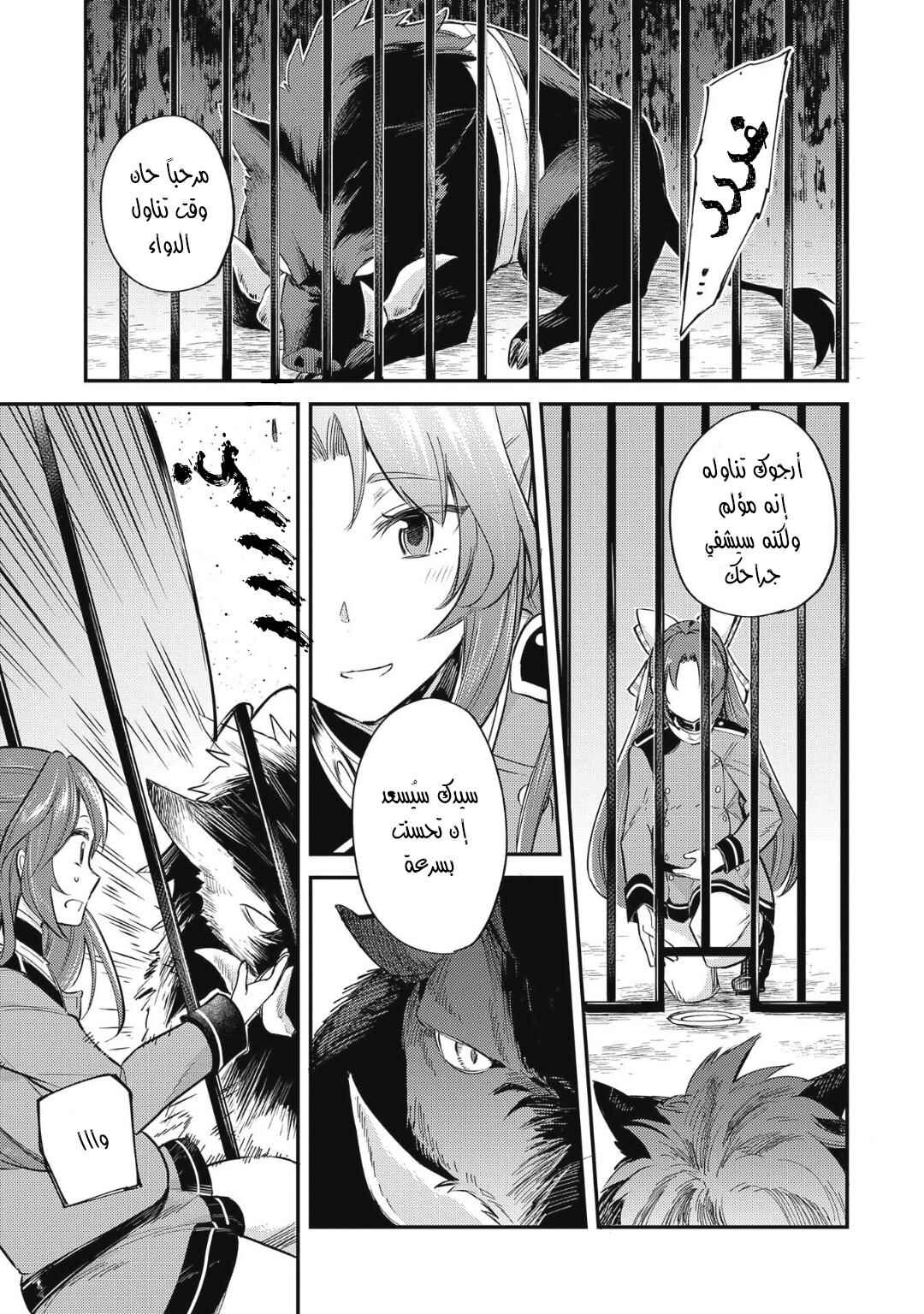 Chapter 8 - Page 15