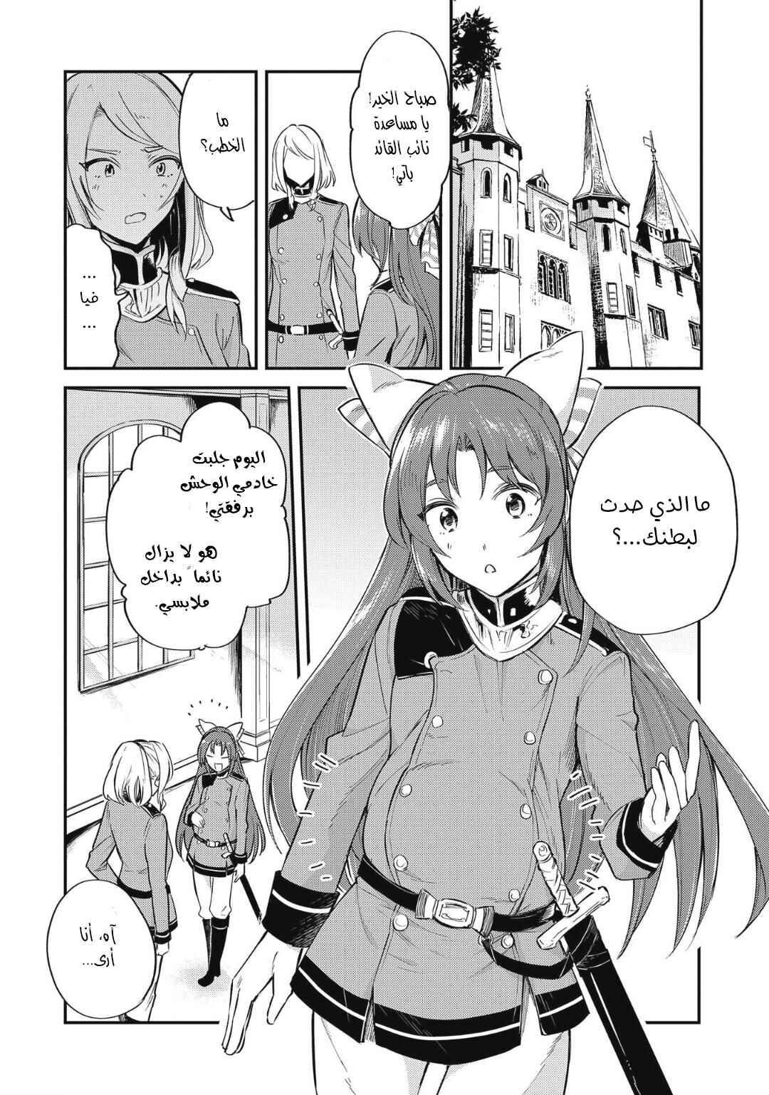 Chapter 8 - Page 2
