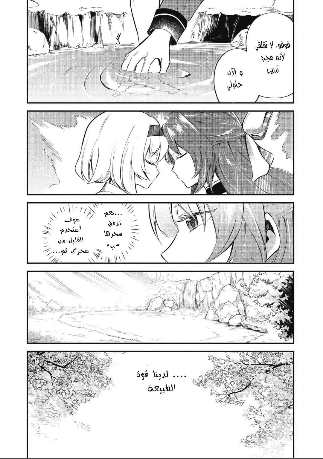 Chapter 8 - Page 28