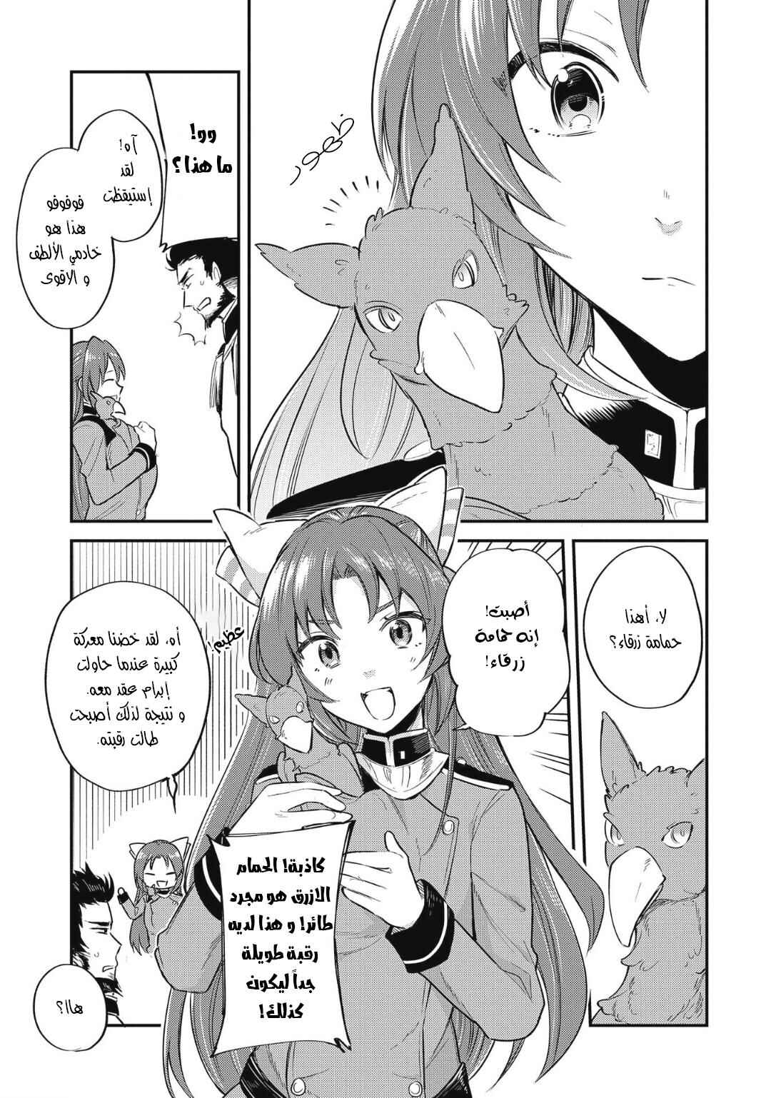 Chapter 8 - Page 5