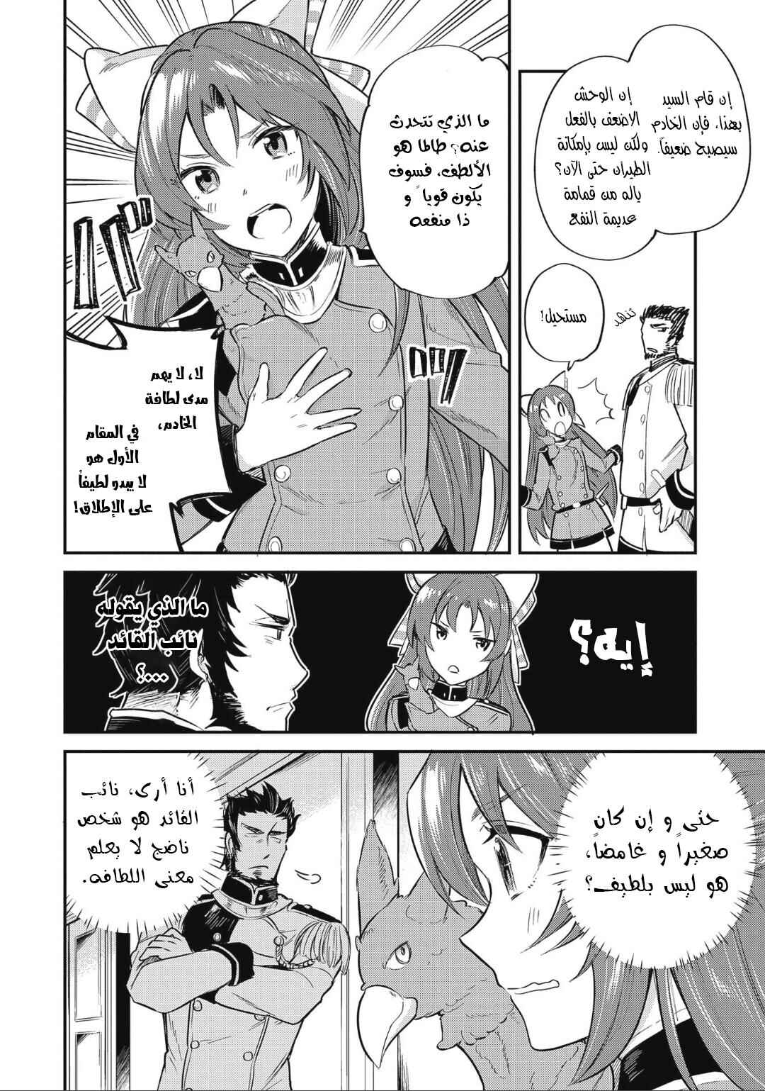 Chapter 8 - Page 6