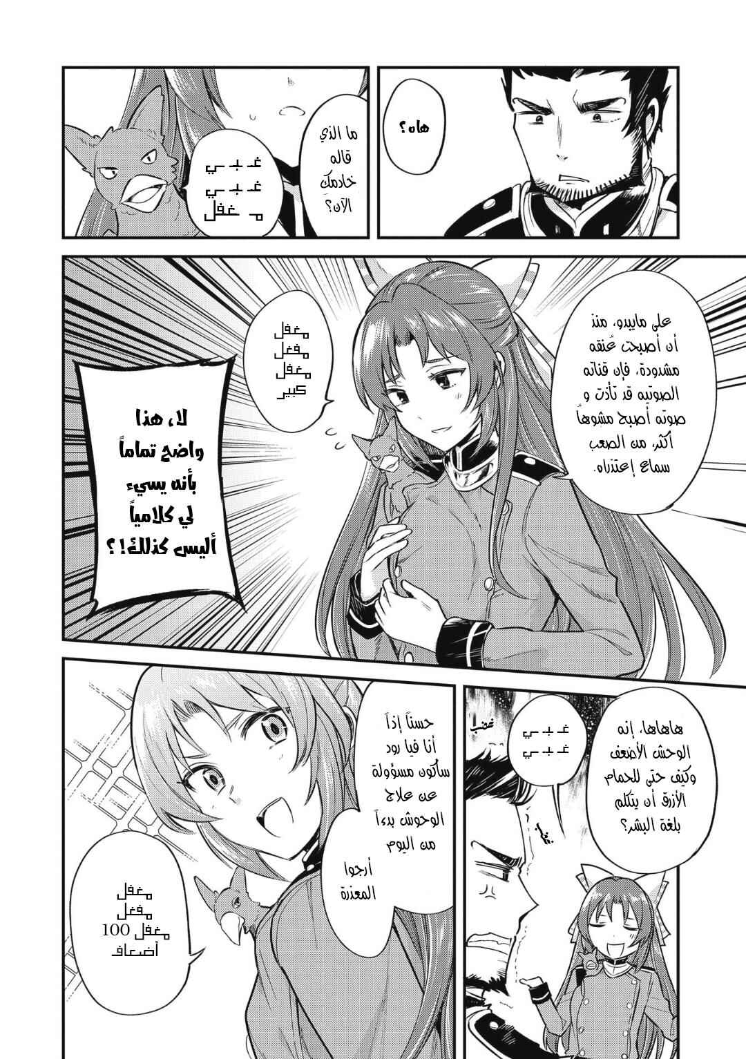 Chapter 8 - Page 8