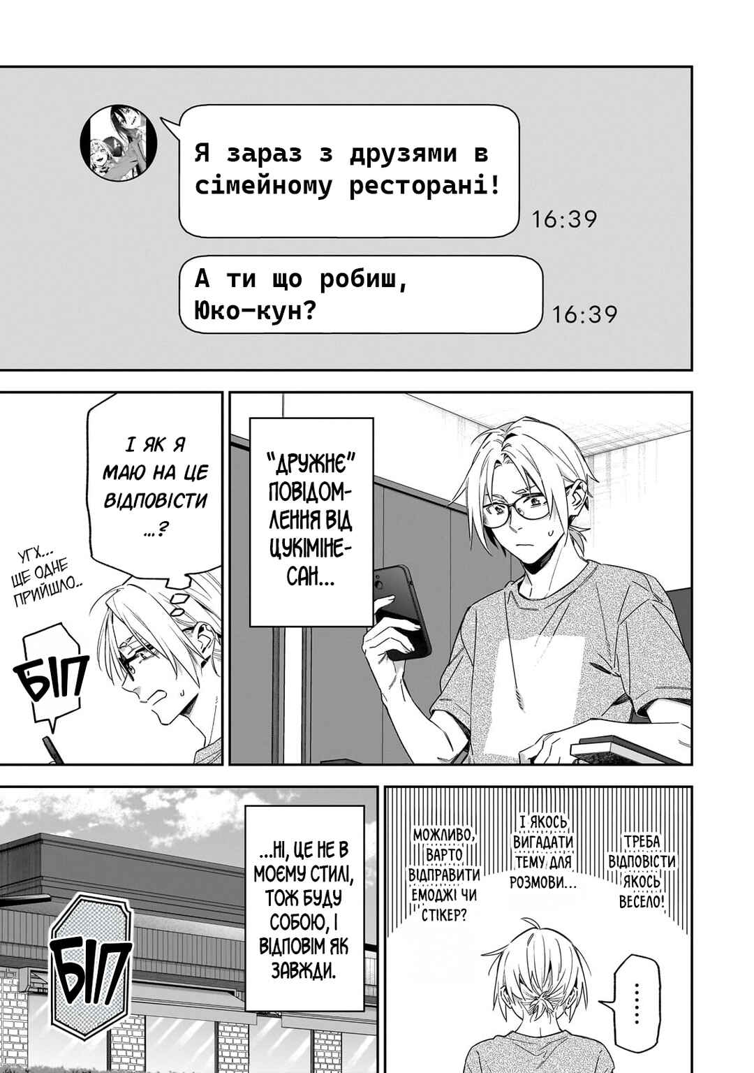 Chapter 6 - Page 1