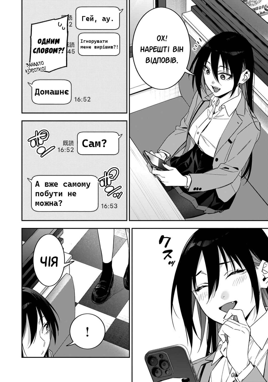 Chapter 6 - Page 2