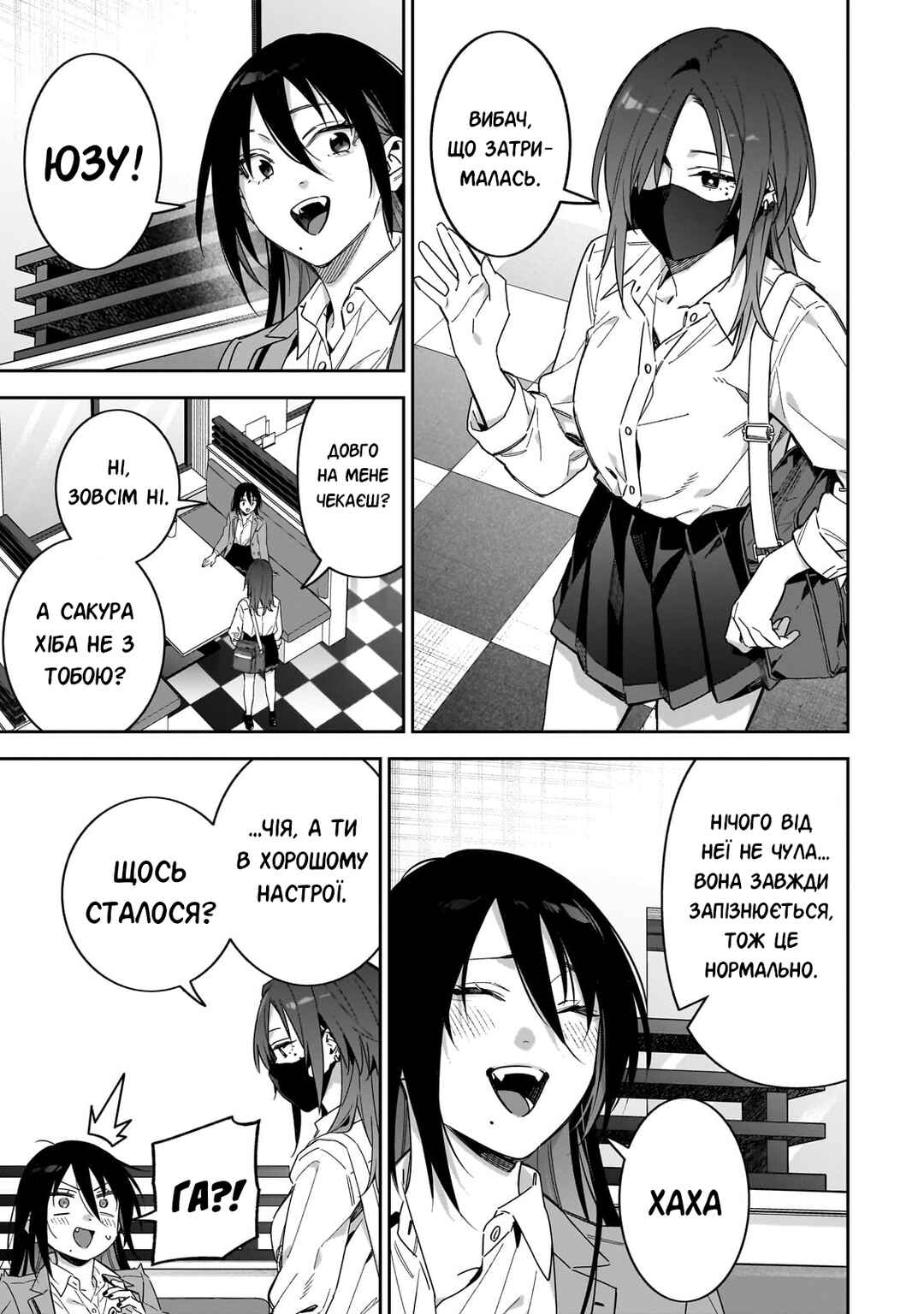 Chapter 6 - Page 3