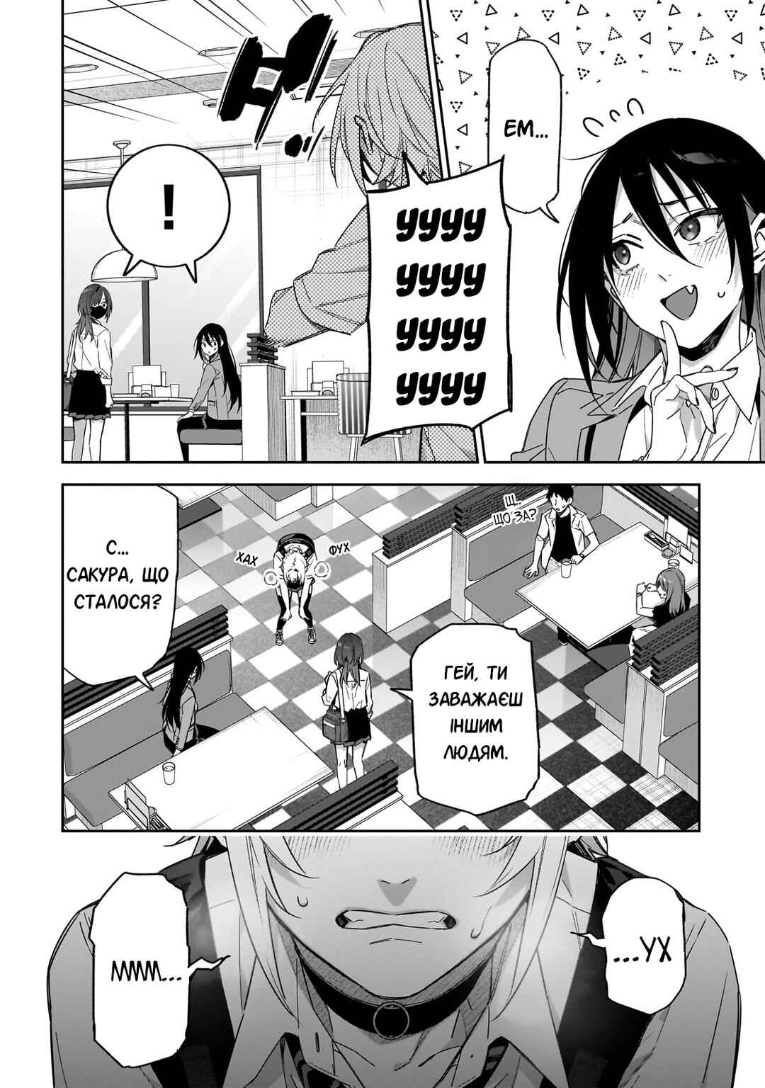 Chapter 6 - Page 4