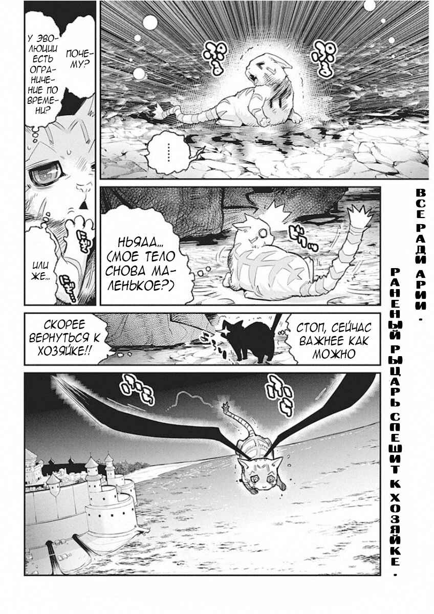 Chapter 15 - Page 19
