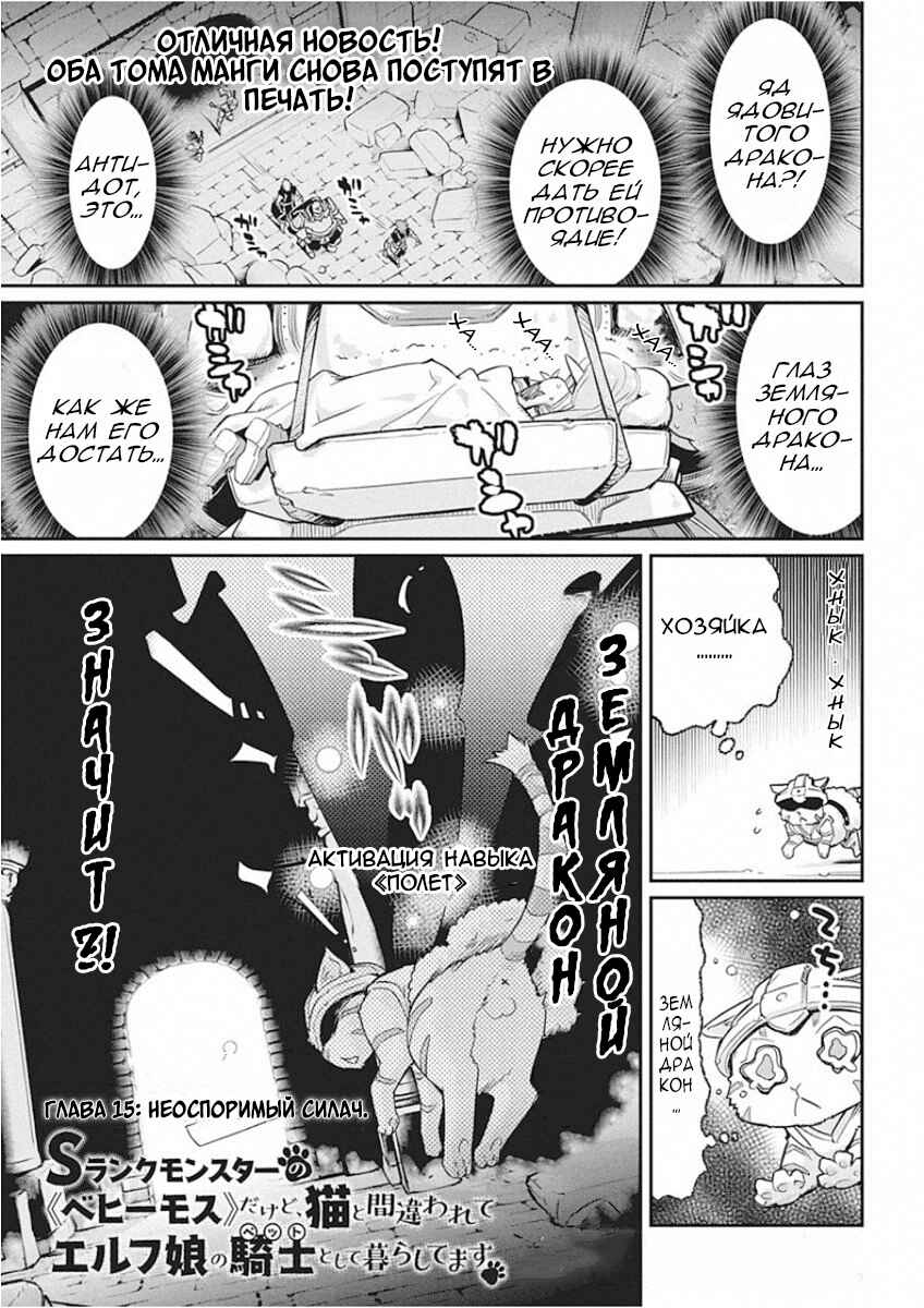 Chapter 15 - Page 2