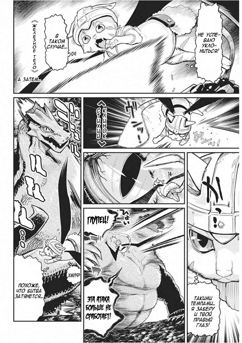 Chapter 15 - Page 9