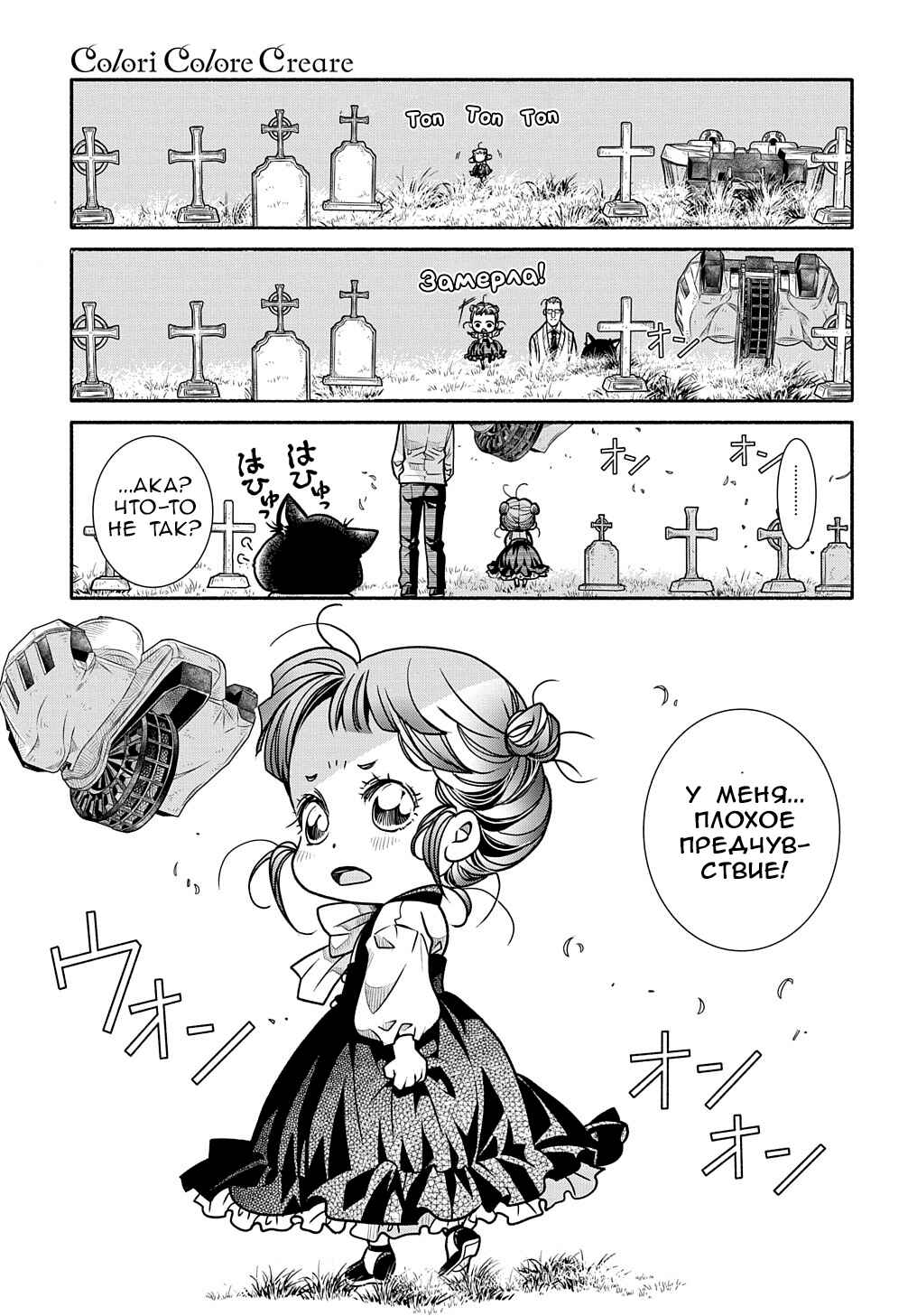 Chapter 13 - Page 1
