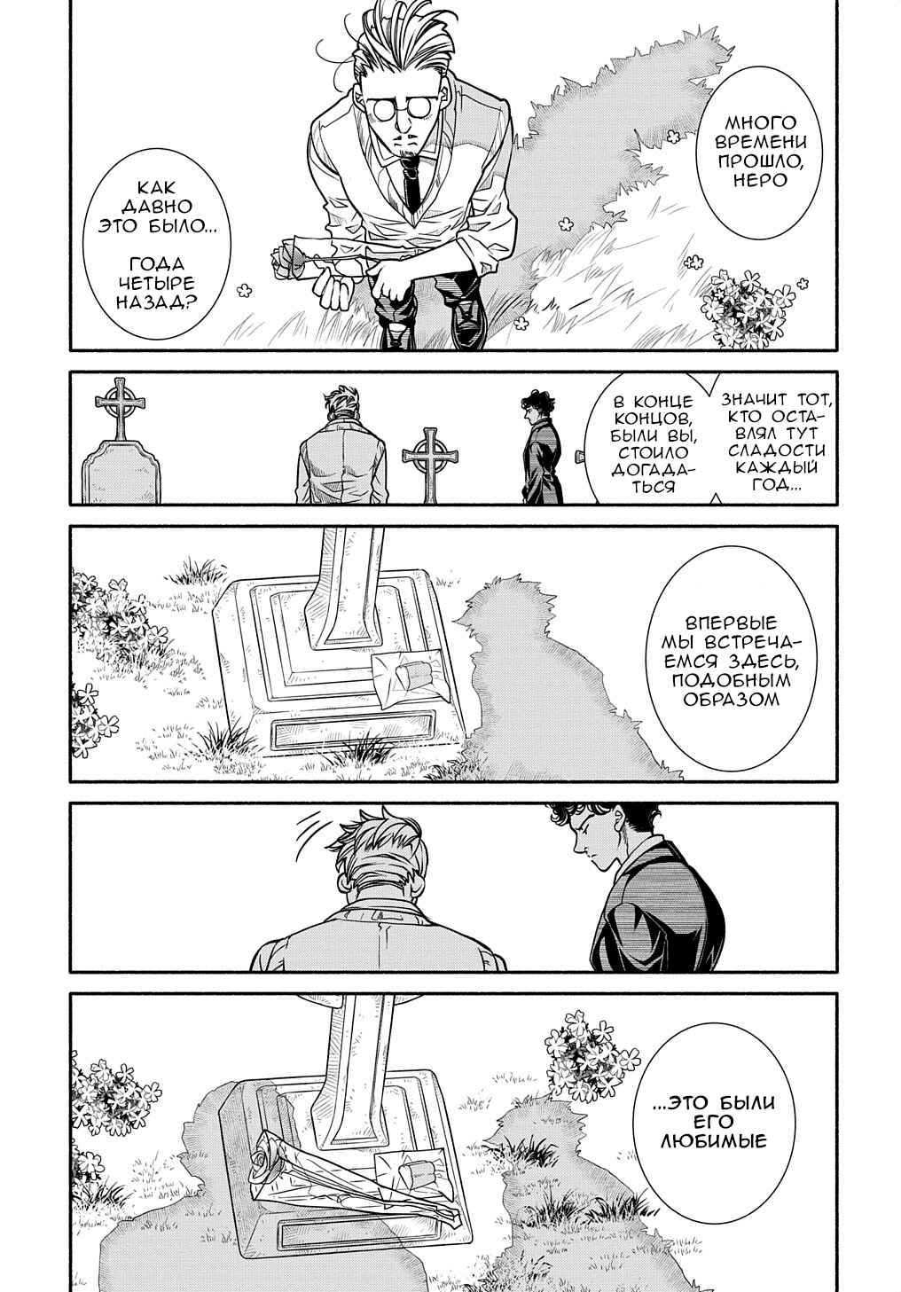 Chapter 13 - Page 5