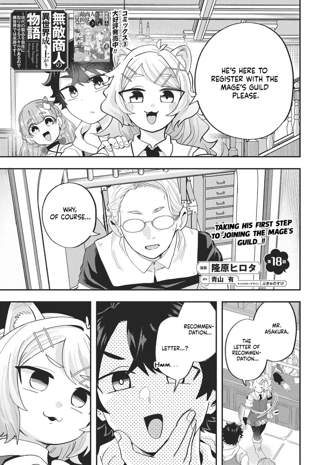 Chapter 18 - Page 1