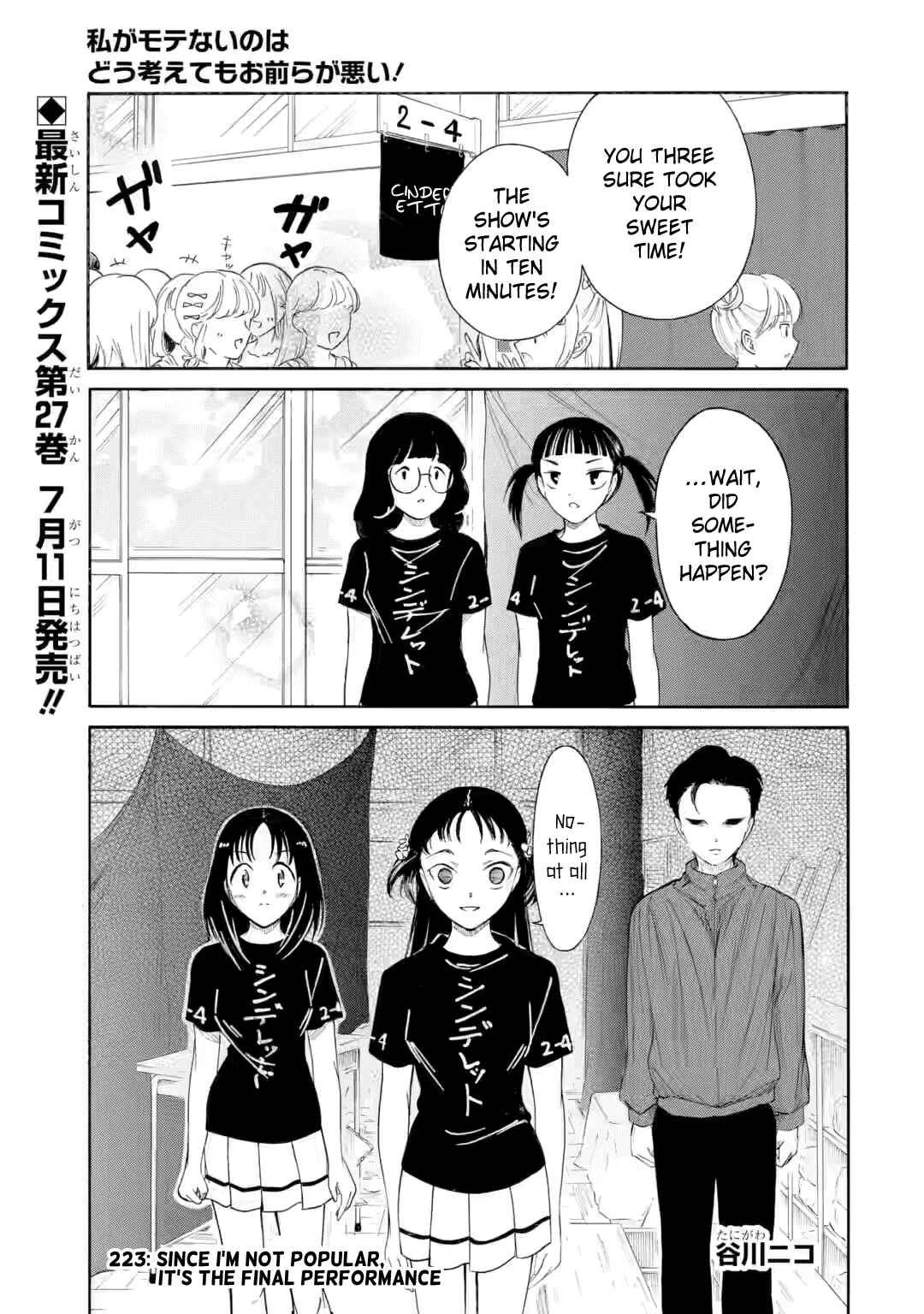 Chapter 233 - Page 1