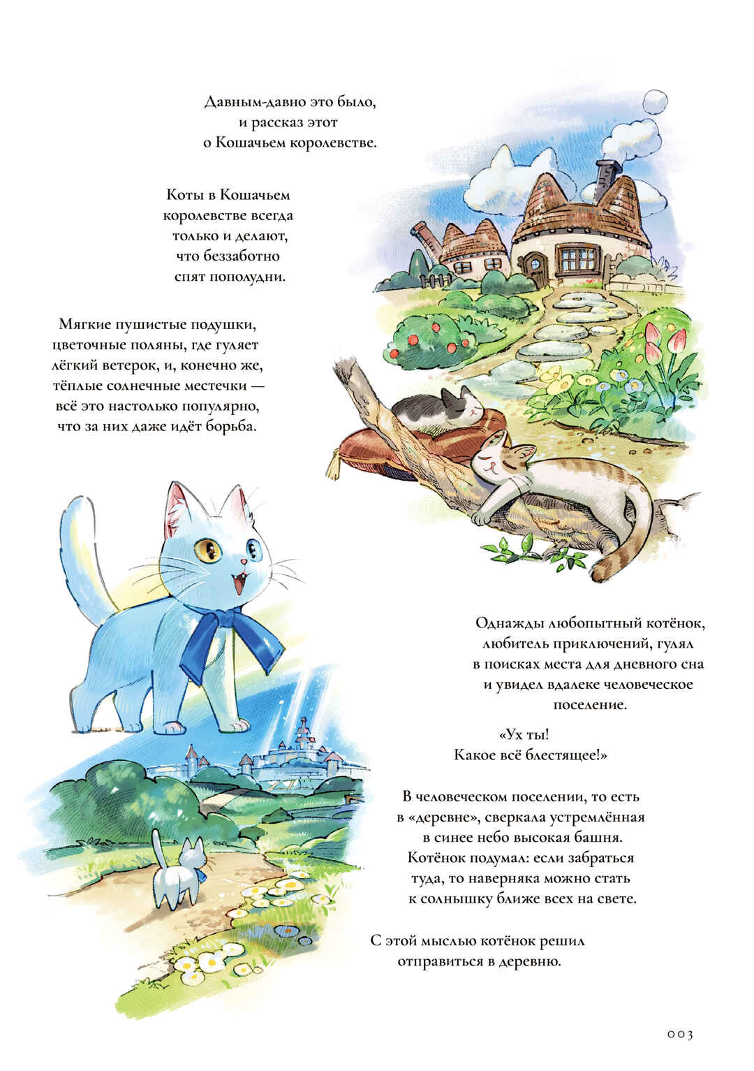 Chapter 0 - Page 4